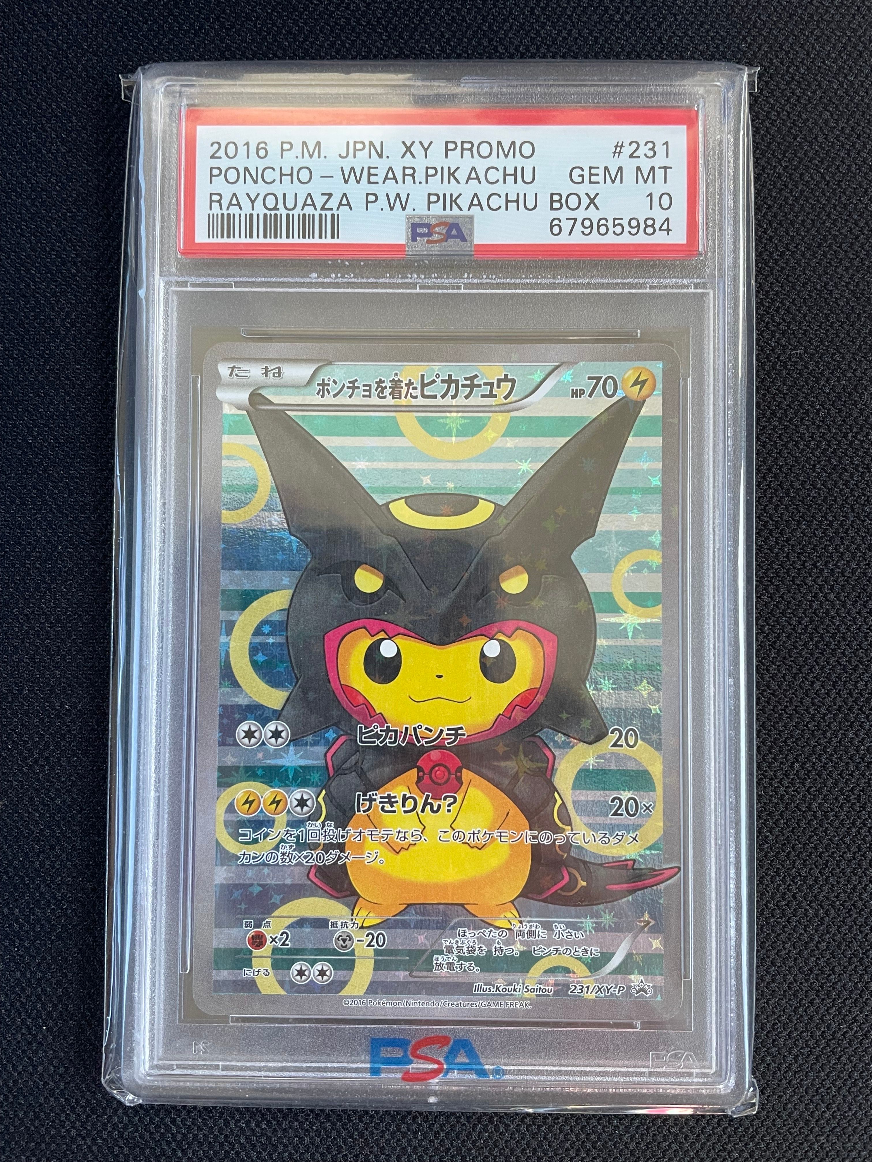 ポンチョを着たピカチュウ: プロモ[XY-P 231/XY-P](プロモーションカード「XY-P」)