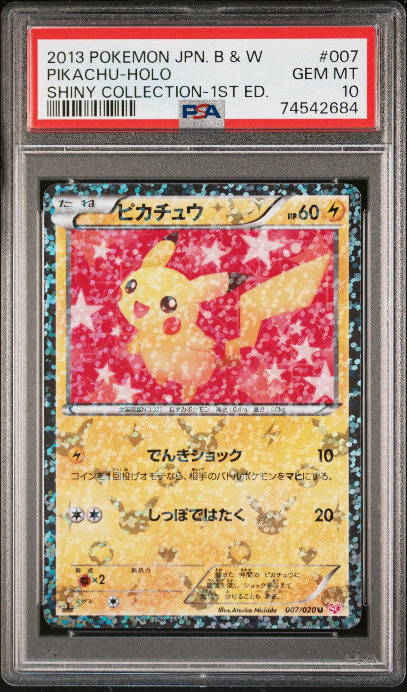 PSA10】ピカチュウ U :1ED [SC 007/020](コンセプトパック「シャイニー