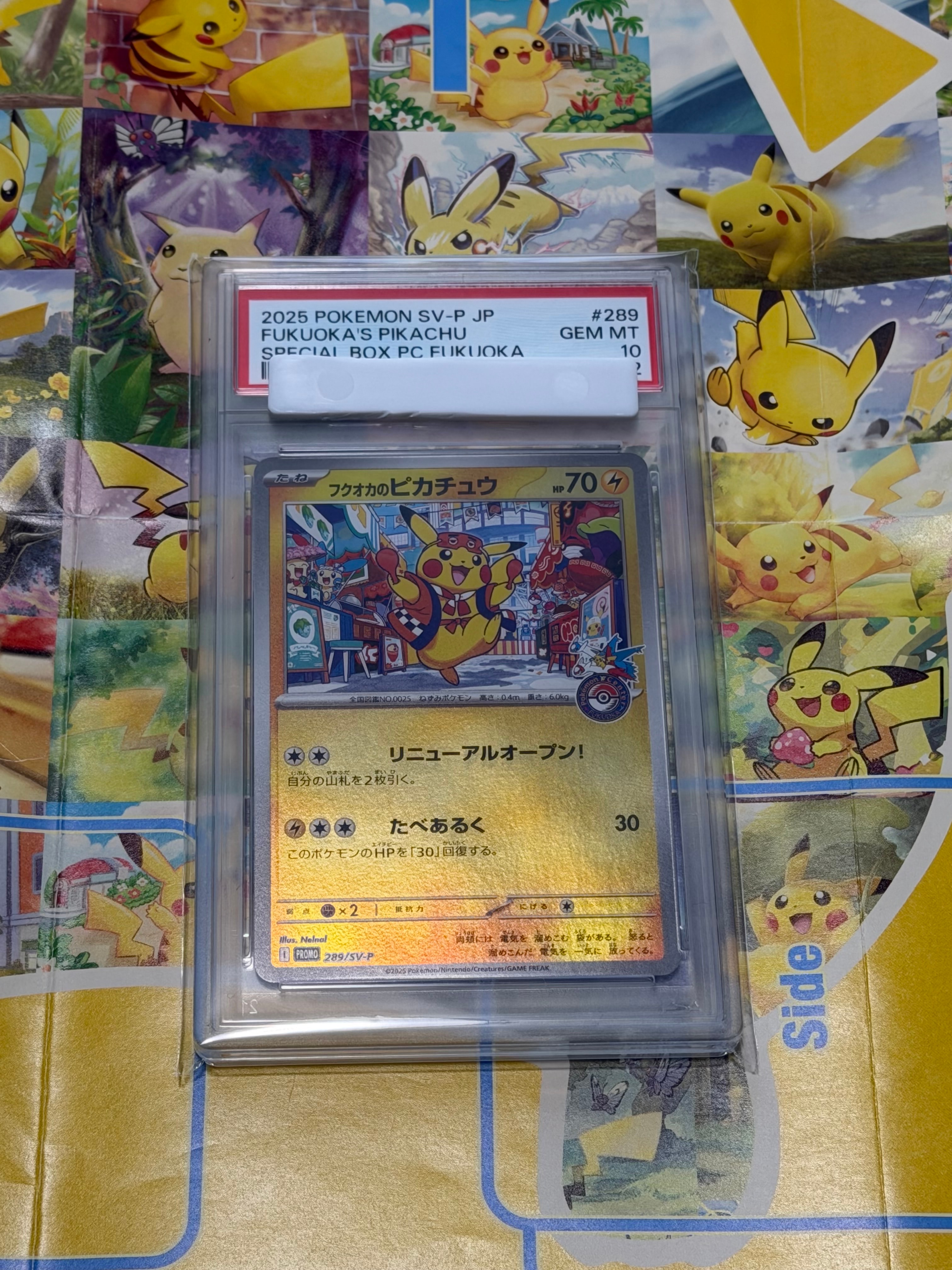 フクオカのピカチュウ P [SV-P 289](スペシャルBOX「ポケモンセンターフクオカ」)