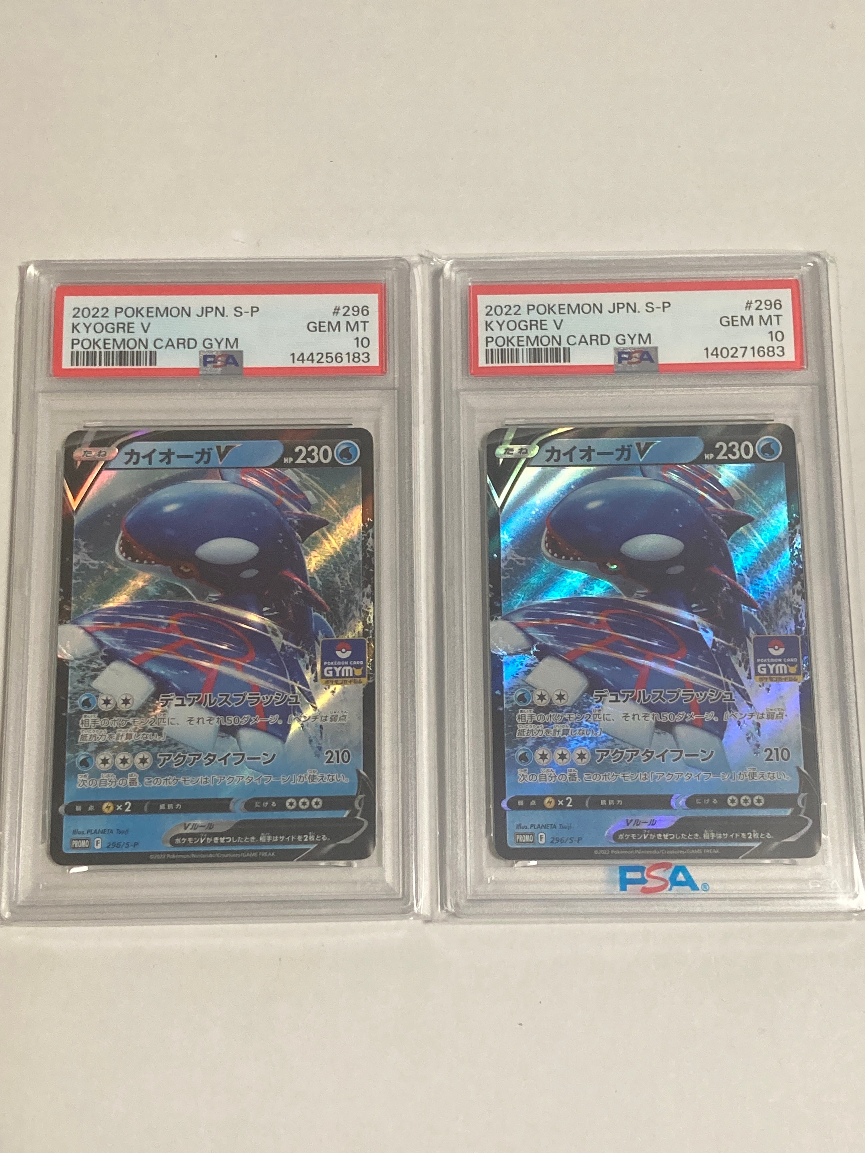 PSA10】カイオーガV P [296/S-P](ポケモンカードゲーム ソード