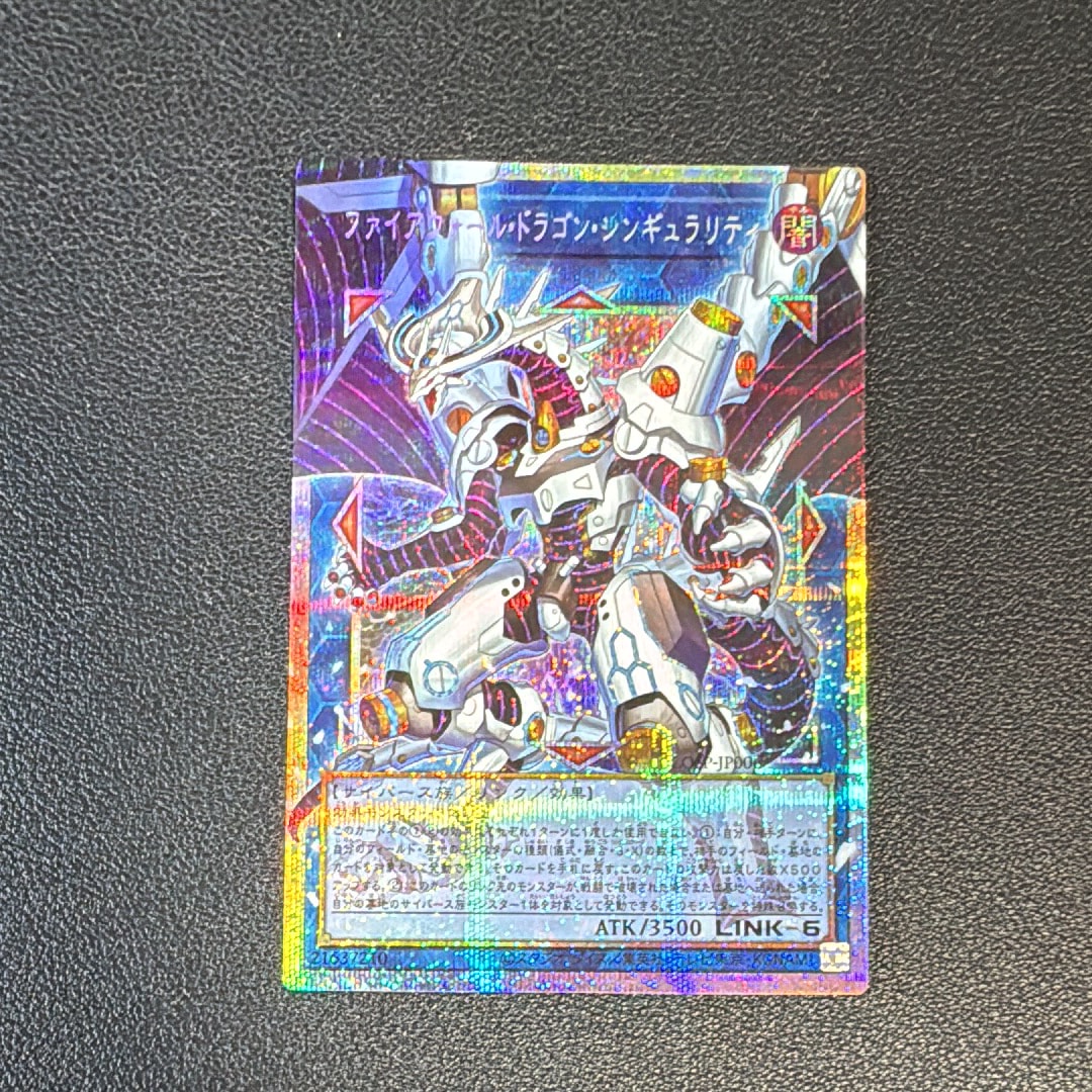 ファイアウォール・ドラゴン・シンギュラリティ PSE :オーバーフレーム [LOSP-JP006](リミットオーバースペシャルパック Vol.1)