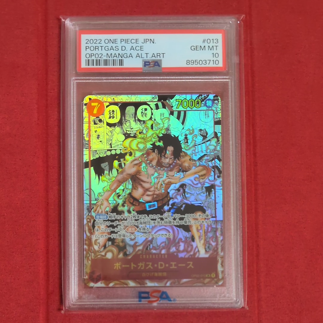 ポートガス・D・エース SR-SP (コミパラ) [OP02-013](ブースターパック「頂上決戦」)