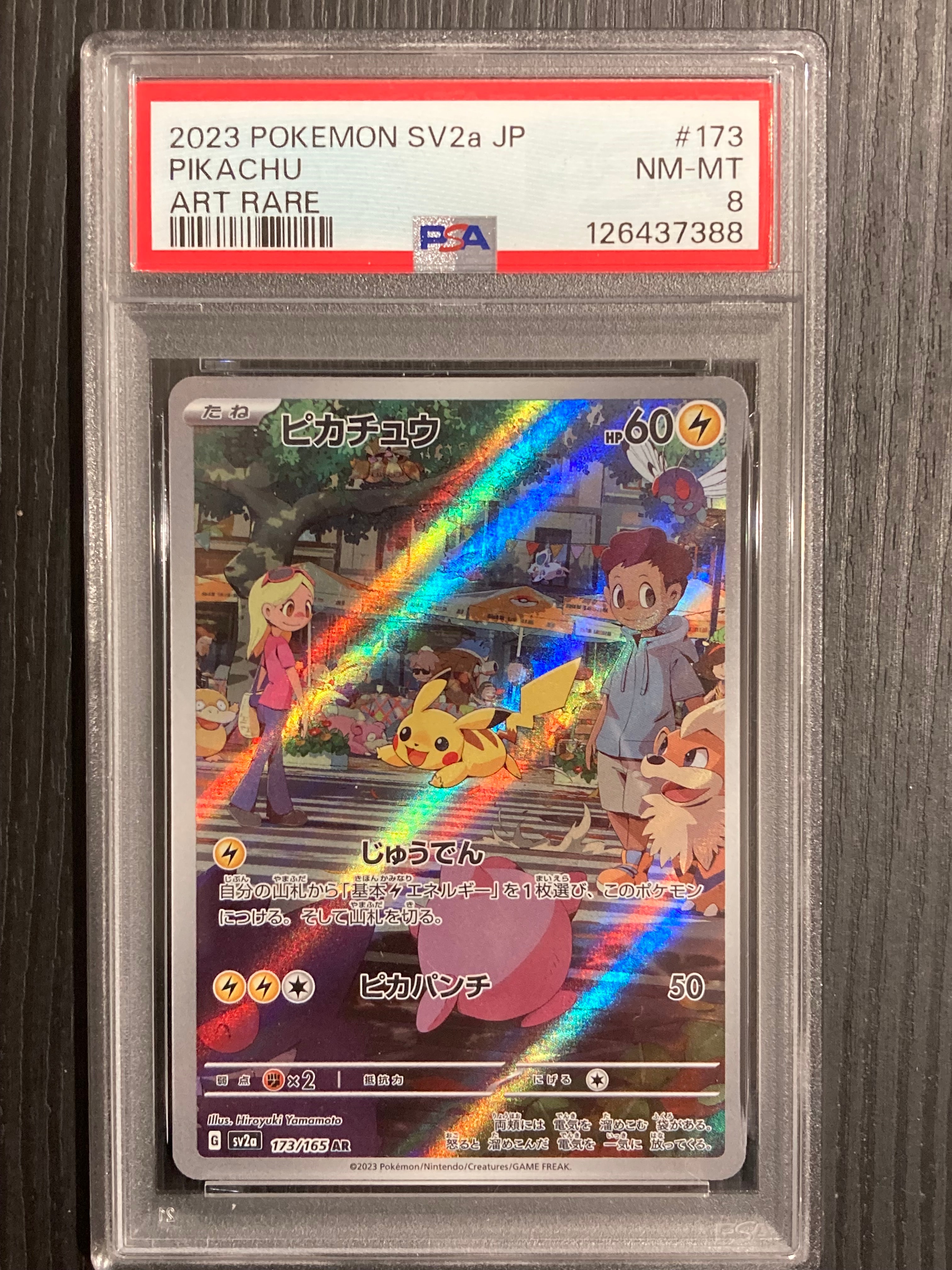 【即日発送/PSA10】ピカチュウ AR SV2a 173/165 PSA10】ピカチュウ(173/165)[AR]【SV2a】｜PSA鑑定済み｜ポケモン