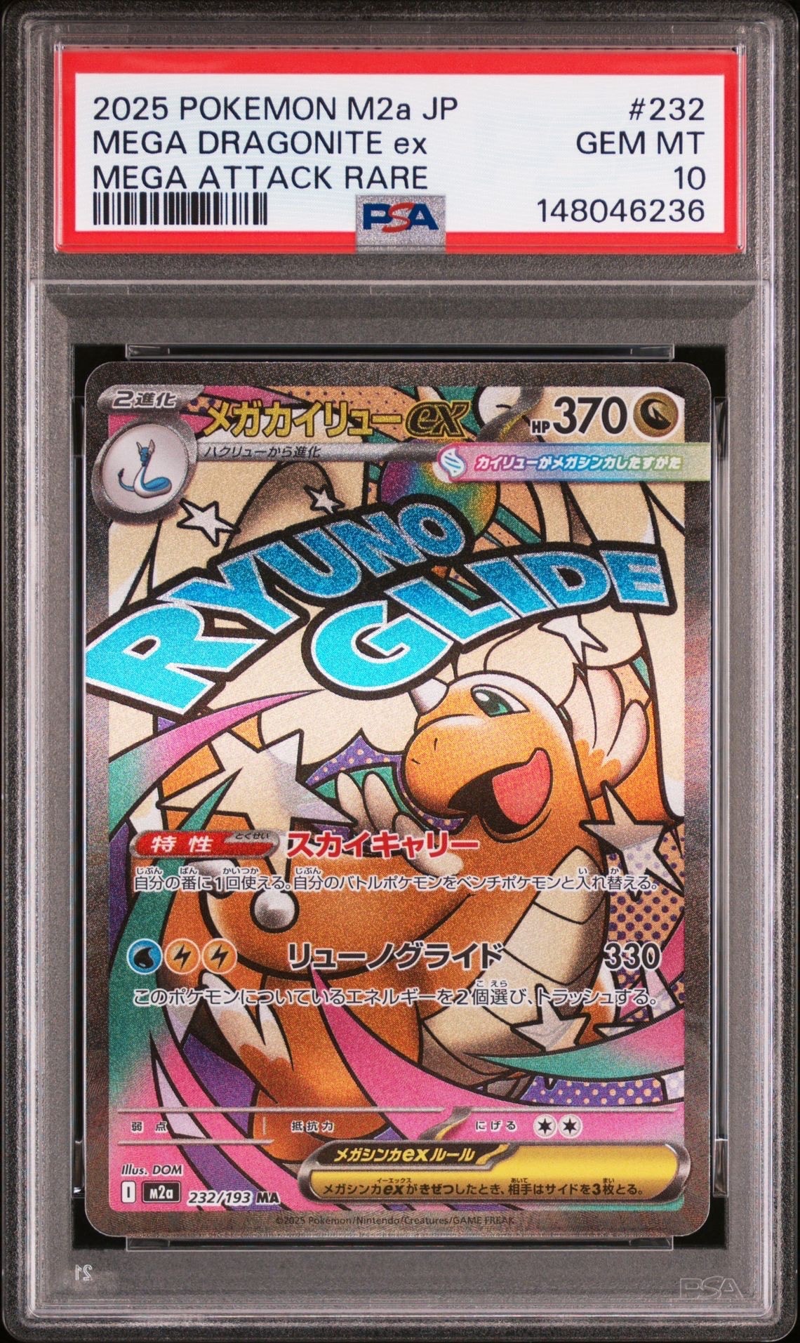 ゲンガー psa10 R S1W ソード 025/060 PSA10】ゲンガー R[S1W 025/060](拡張パック「ソード」) 1枚の中古