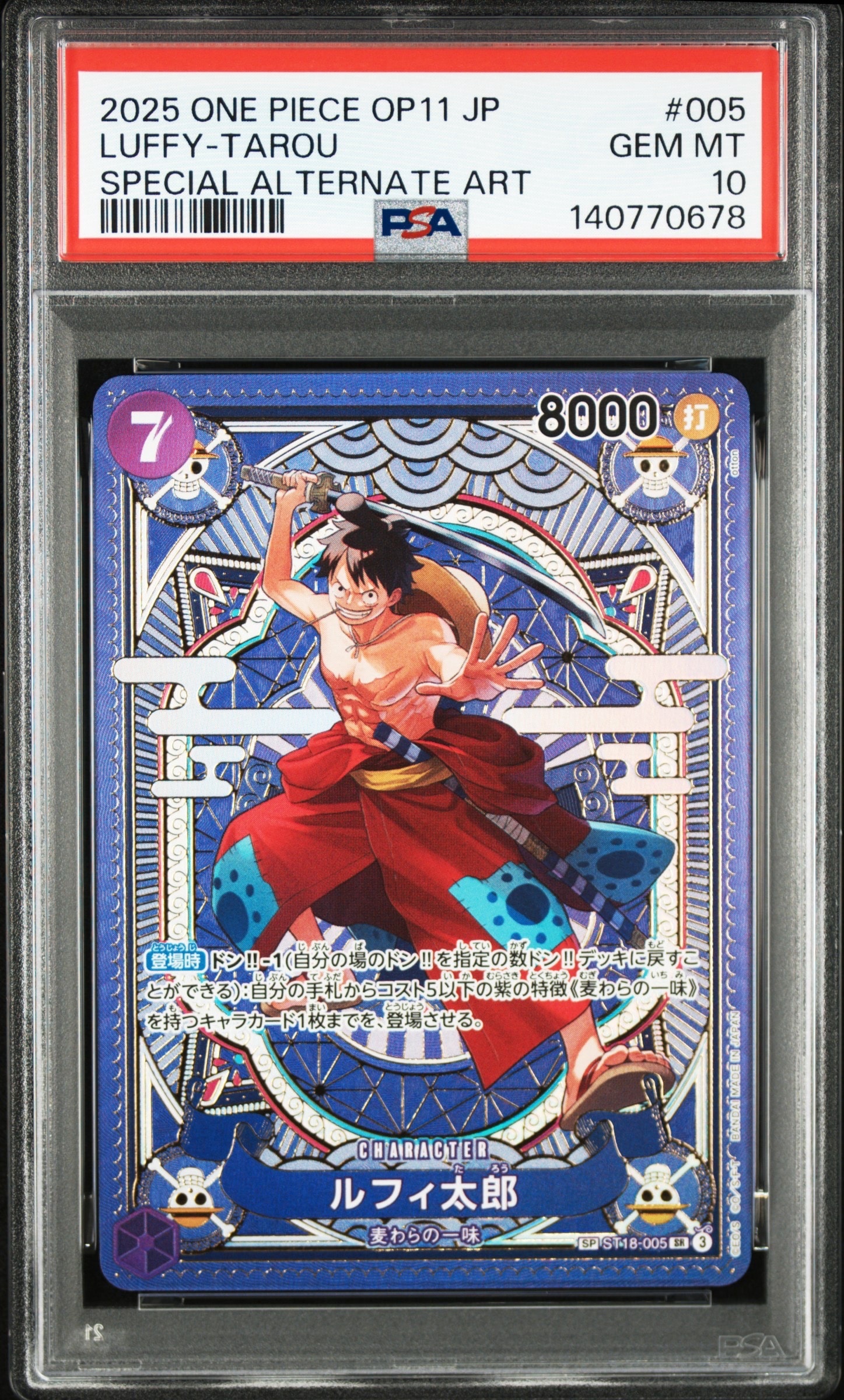 ルフィ太郎 SR-SPC [ST18-005](ブースターパック「神速の拳」)の新品