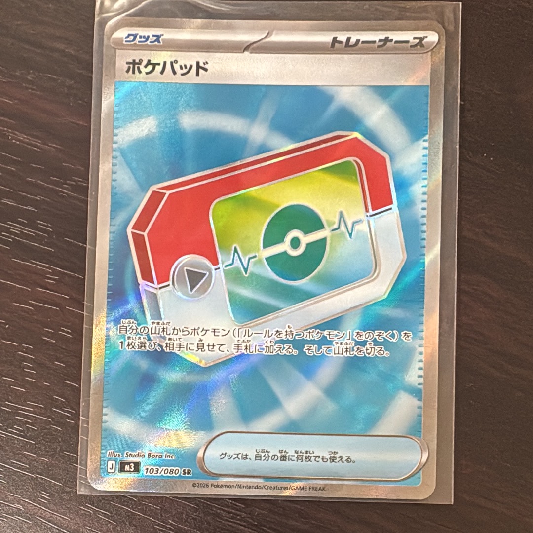 ポケパッド SR [M3 103/080](拡張パック「ムニキスゼロ」)