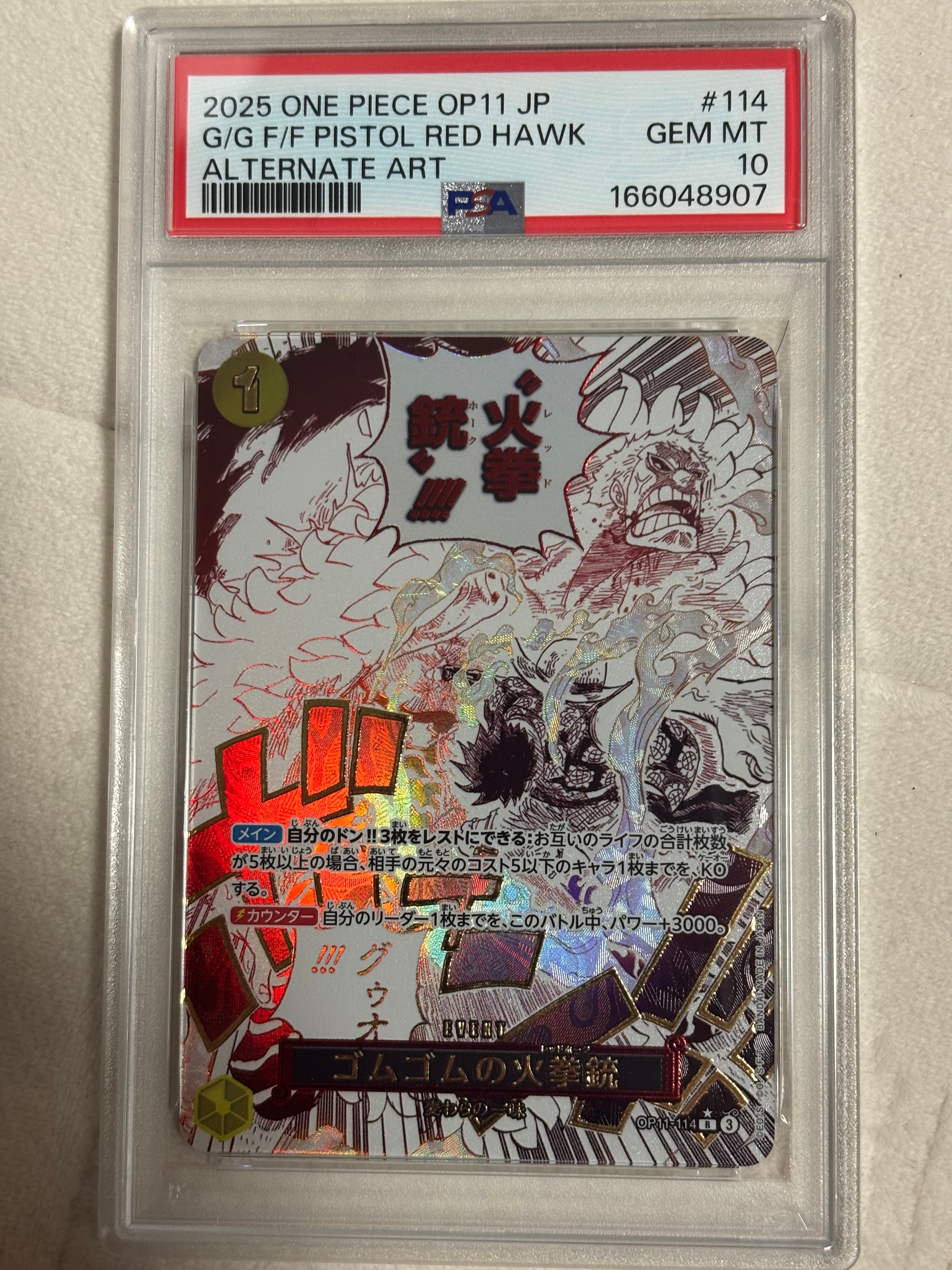 Gum-Gum Fire-Fist Pistol Red Hawk R-P [OP11-114](Booster Pack "A Fist of Divine Speed")