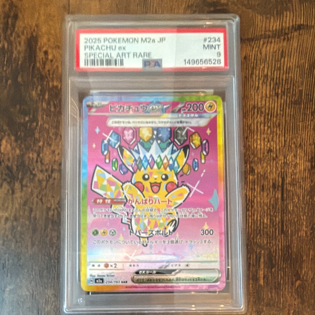 PSA10】びっくりボックス C [SM9a 044/055](強化拡張パック「ナイト