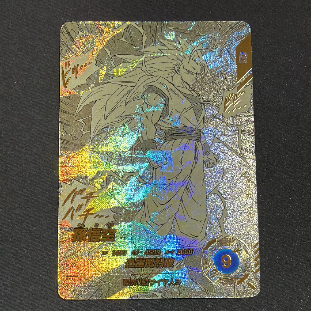 孫悟空 GDR★ [APT-006](アドバンスパック「ドラゴンボール 40th アニバーサリー エディション」)