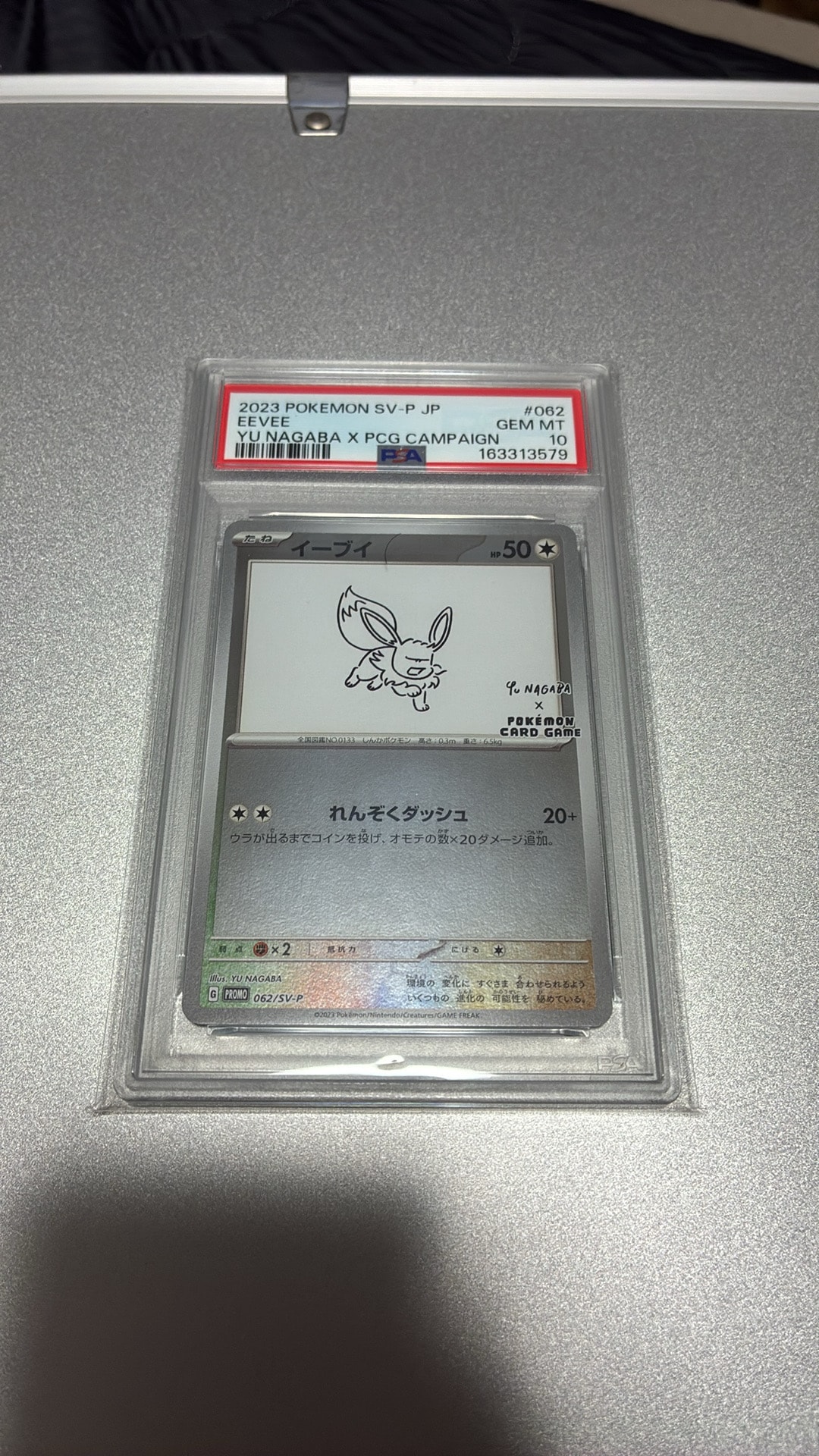 イーブイ: プロモ [SV-P 062](「YU NAGABA×ポケモンカードゲーム