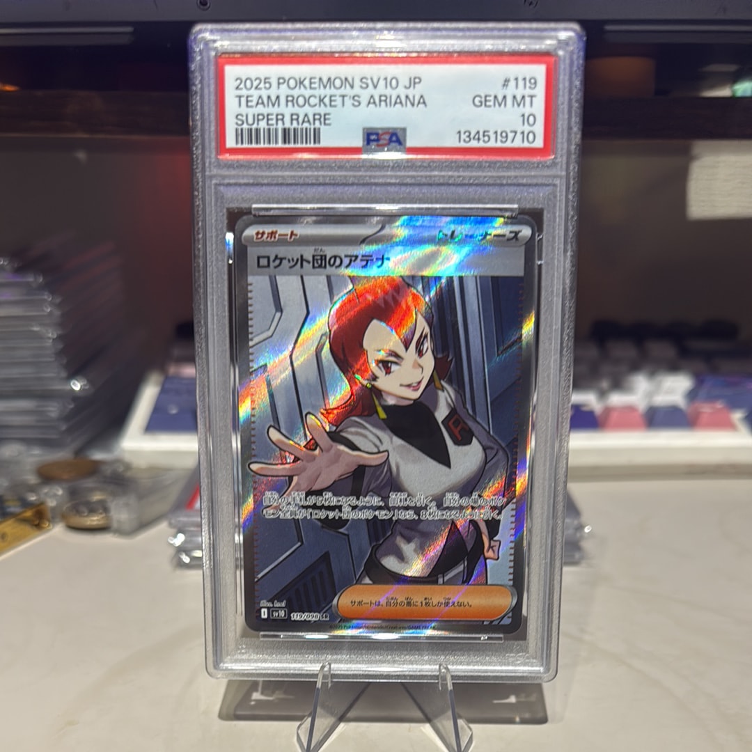 ロケット団のアテナ SR [SV10 119/098](拡張パック「ロケット団の栄光」)