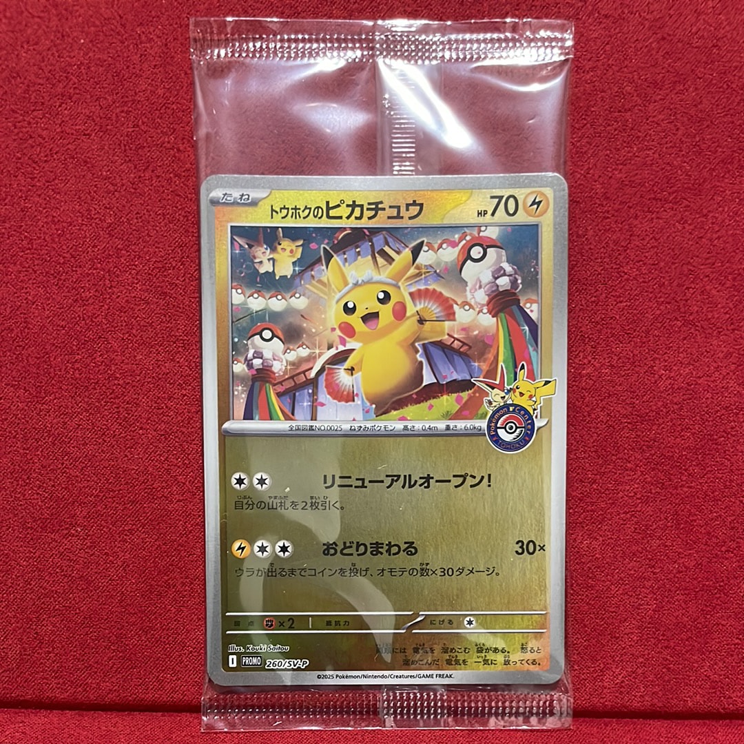 ミュウツーGX RR [SMP2 017/024](ムービースペシャルパック「名探偵
