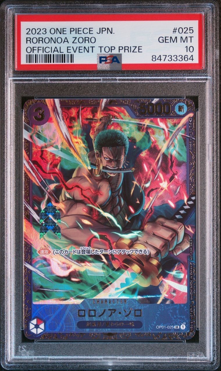 ロロノア・ゾロ SR [OP01-025] (フラッグシップバトル記念品)