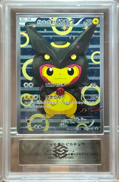 PSA10】ピカチュウVMAX(バンザイピカチュウ): プロモ[S-P 123 PSA10】ピカチュウVMAX(バンザイピカチュウ): プロモ[S-P 123