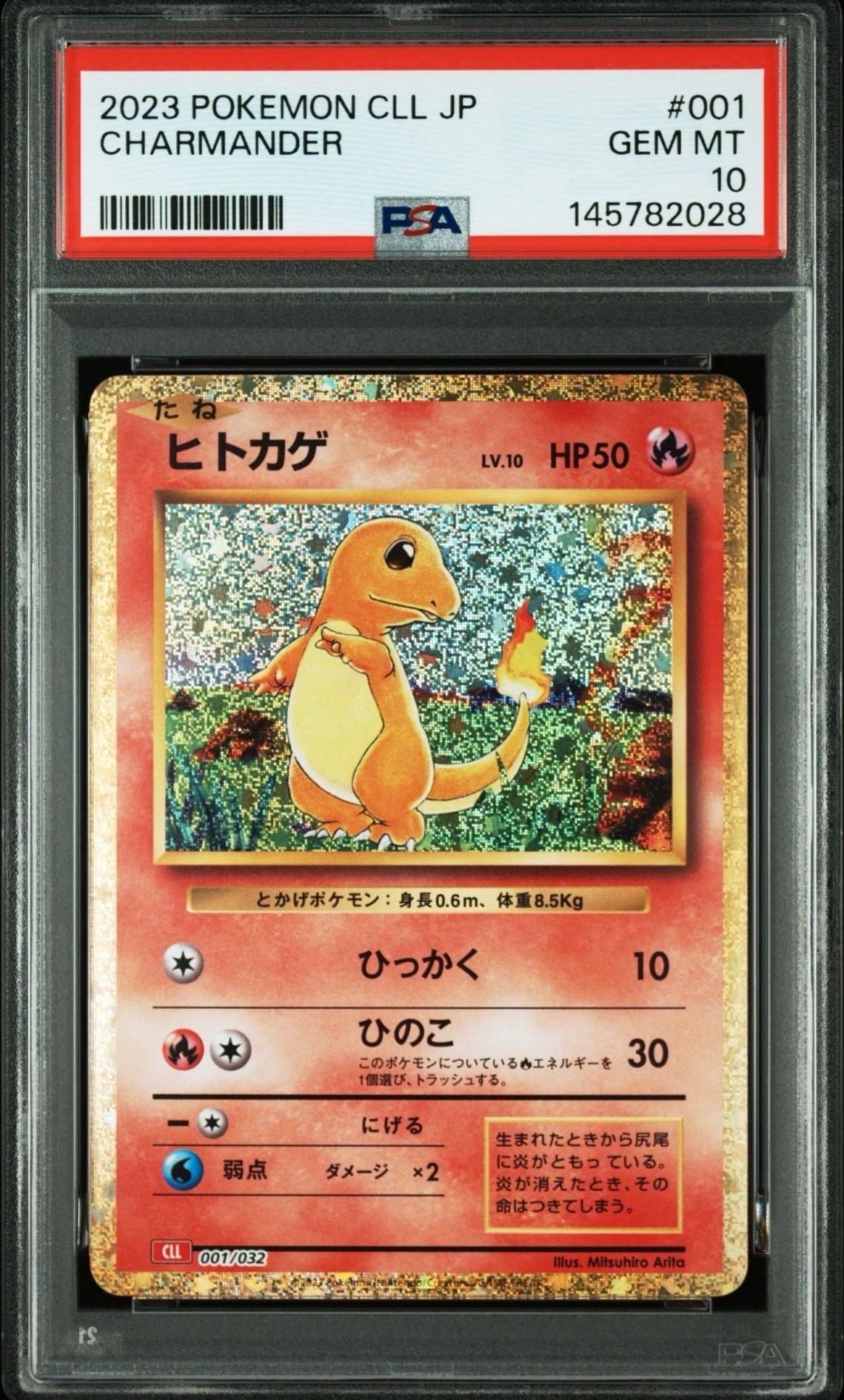 ヒトカゲ [CLL 001/032](ポケモンカードゲーム Classic)