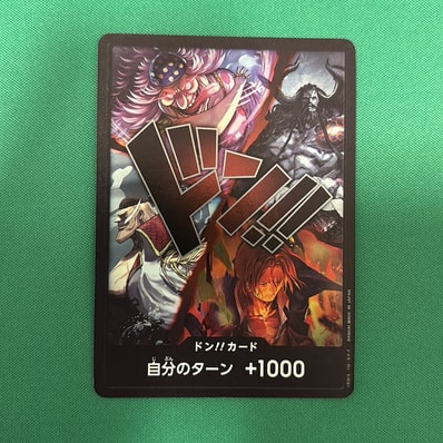 ドン!!カード (四皇)(ブースターパック「世界最強の戦士」)