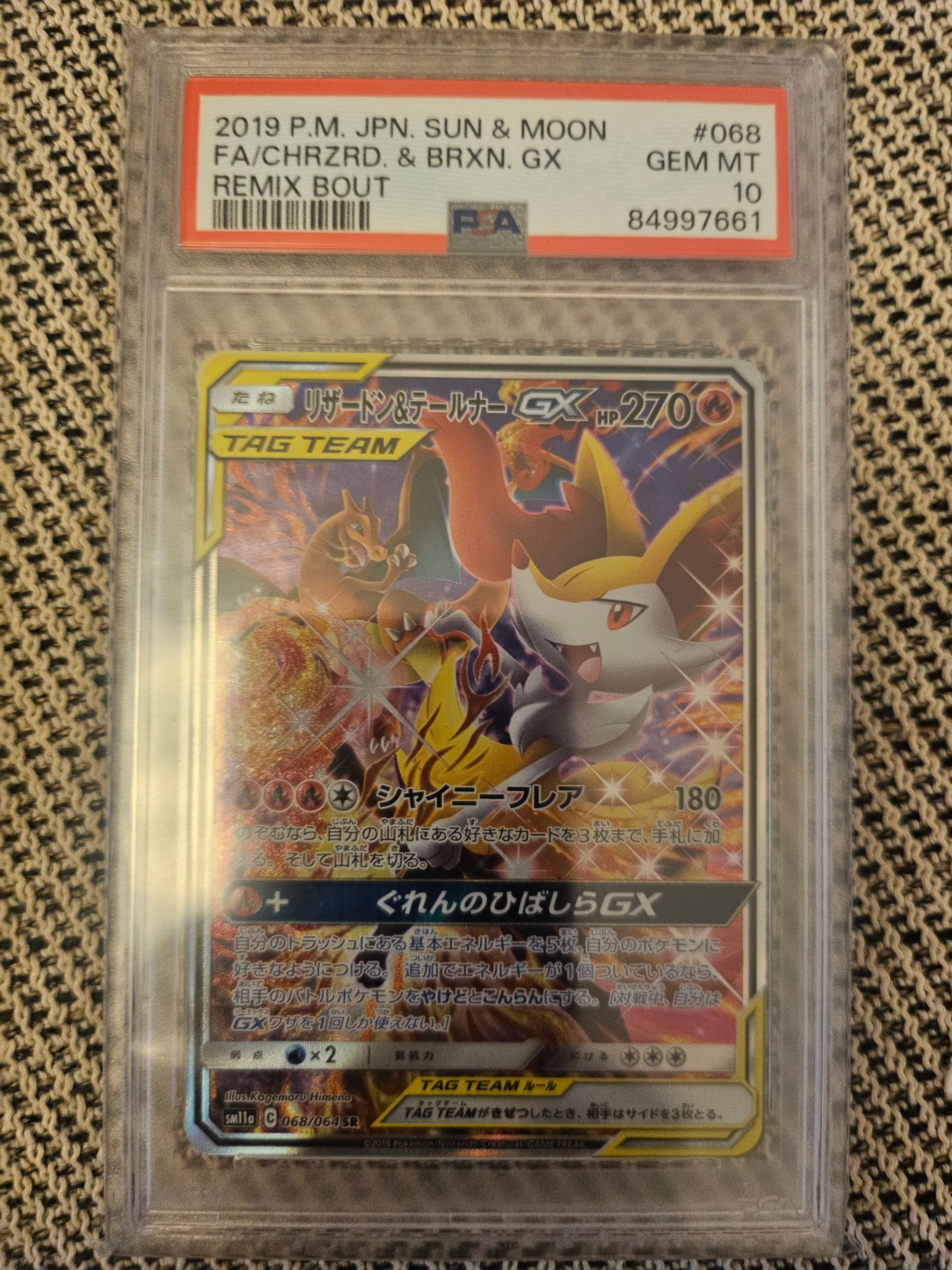 リザードン&テールナーGX SR: SA[SM11a 068/064](強化拡張パック「リミックスバウト」)