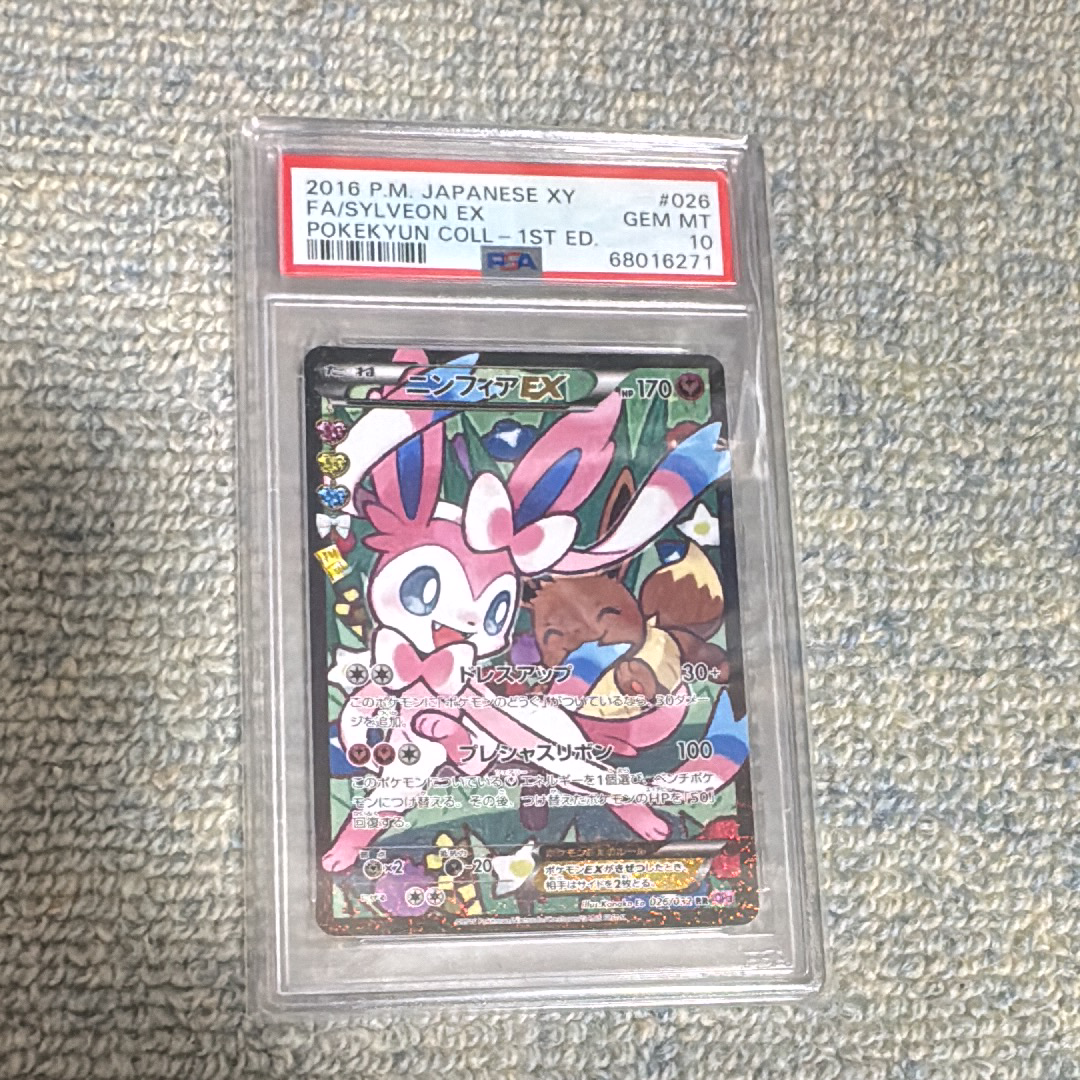 ニンフィアEX RR :1ED [CP3 026/032](コンセプトパック「ポケキュンコレクション」) エラー版