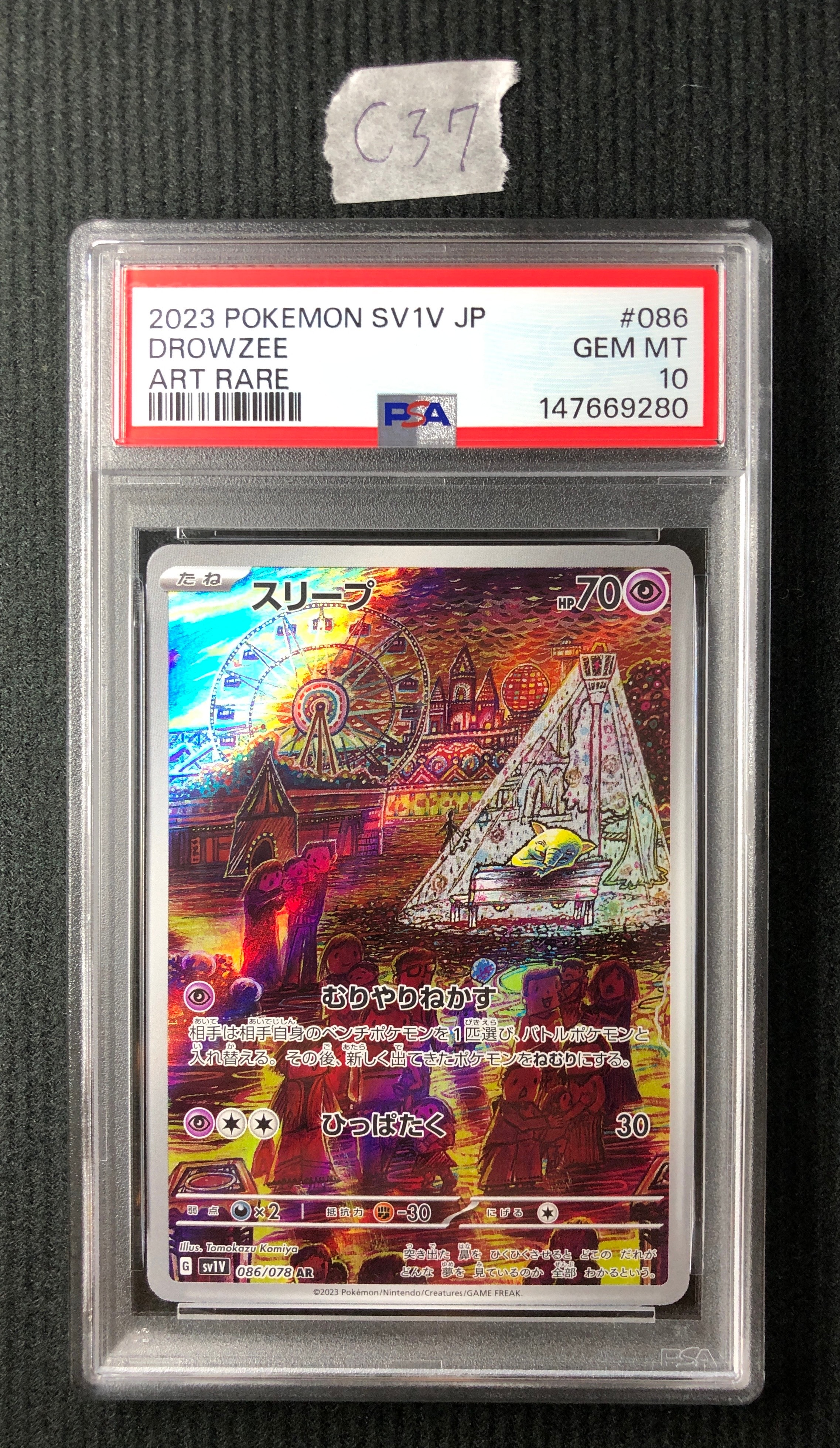 PSA10】スリープ AR[SV1V 086/078](スカーレット＆バイオレット 拡張