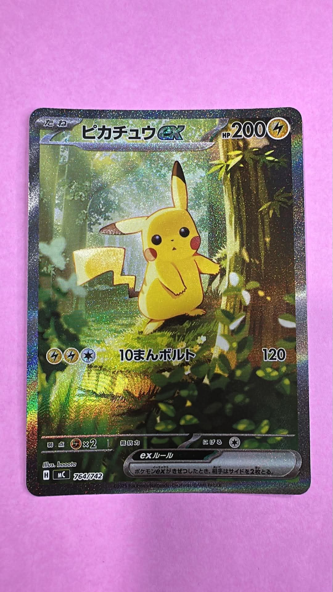 ピカチュウex SAR仕様 [MC 764/742](スタートデッキ100「バトルコレクション」)