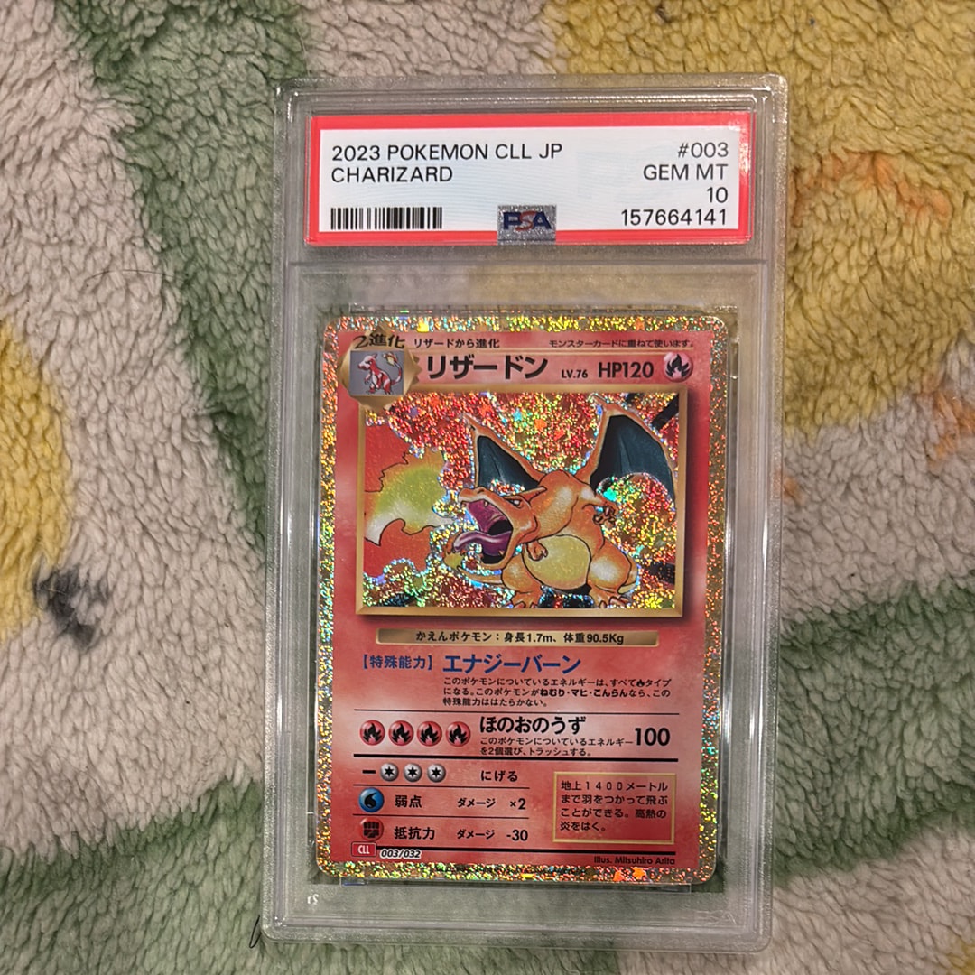 リザードン [CLL 003/032](ポケモンカードゲーム Classic)の新品/中古