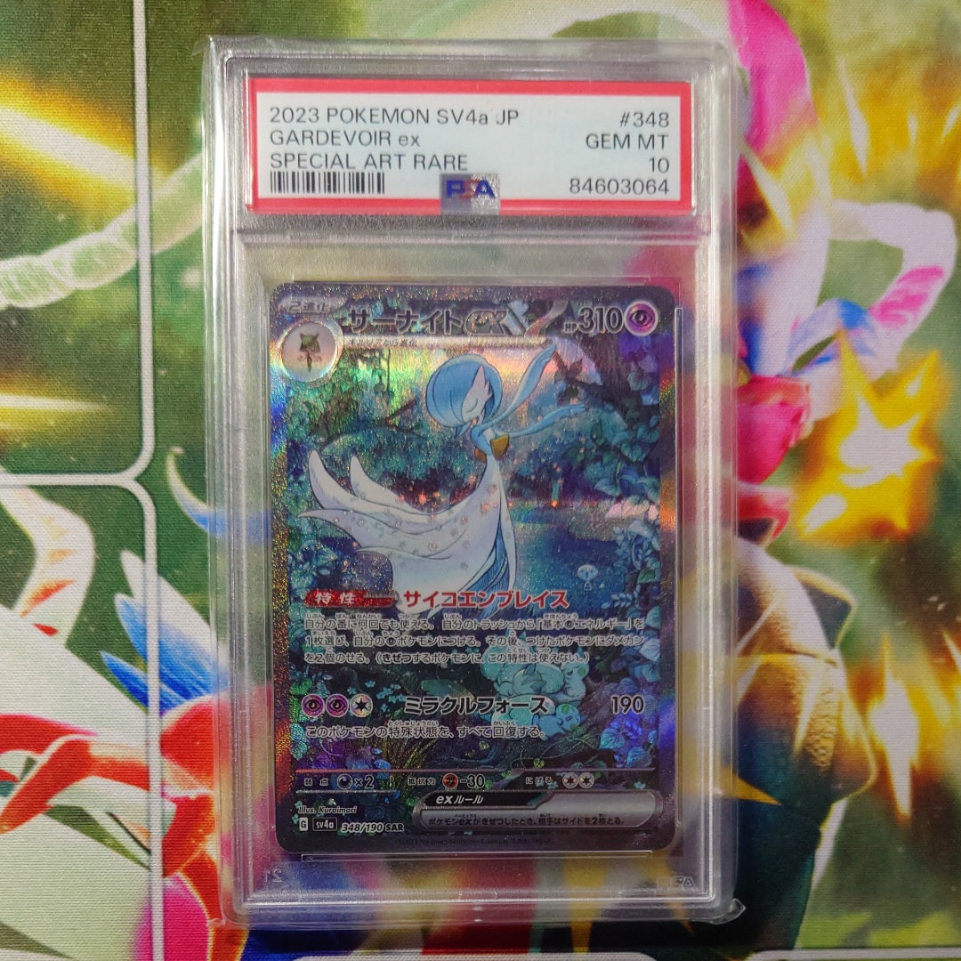 サーナイトex SAR [SV4a 348/190](ハイクラスパック「シャイニートレジャーex」)