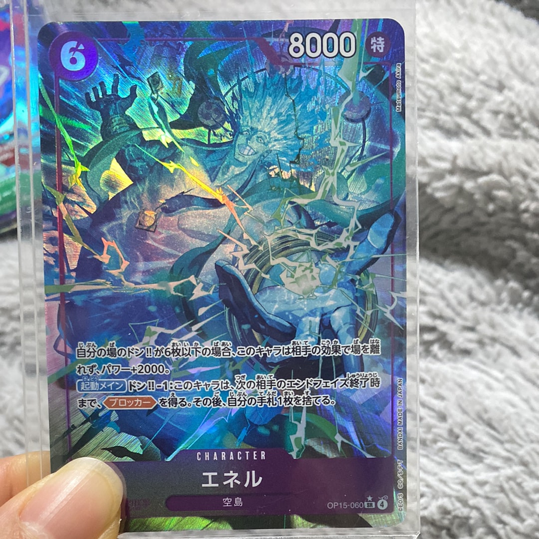 エネル SR-P [OP15-060](ブースターパック「神の島の冒険」)