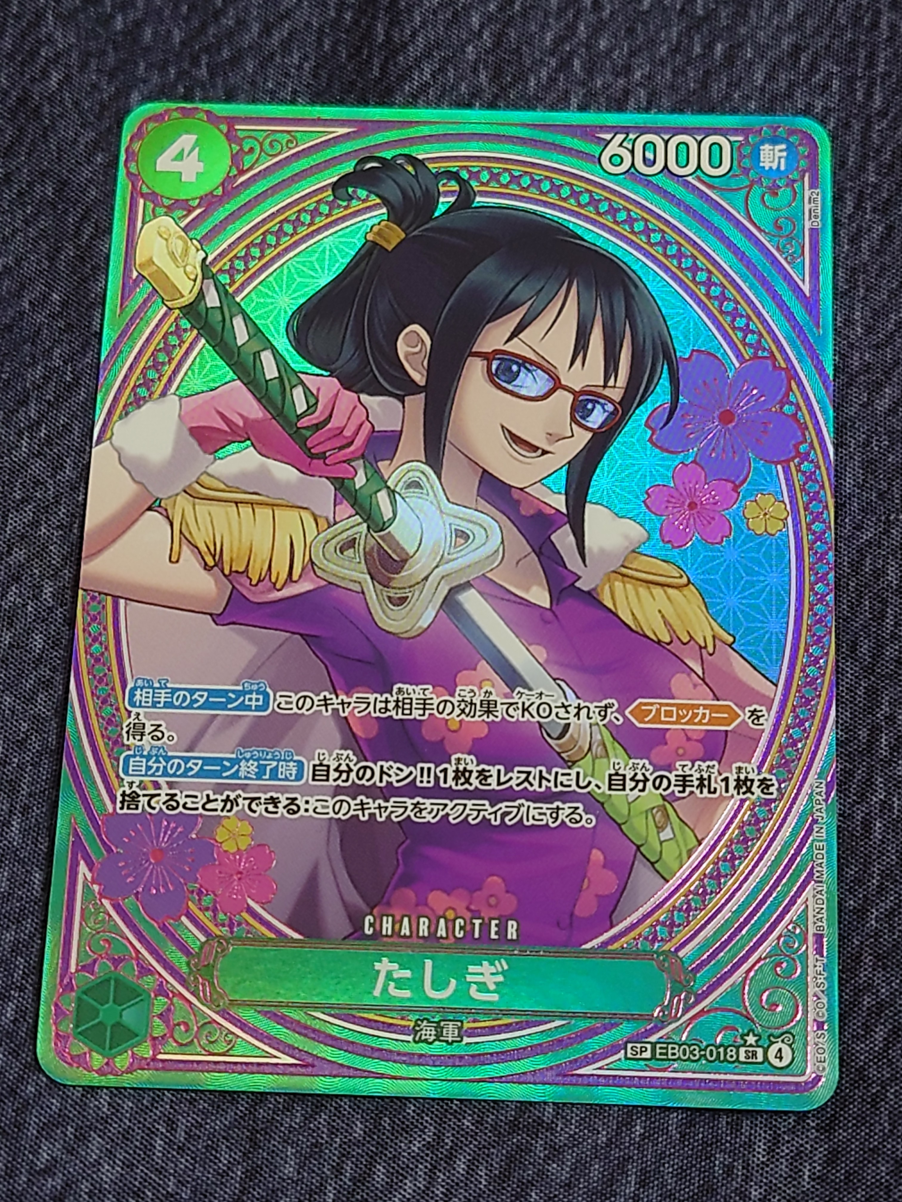マルコ SR [PRB02-008](プレミアムブースター「ONE PIECE CARD THE