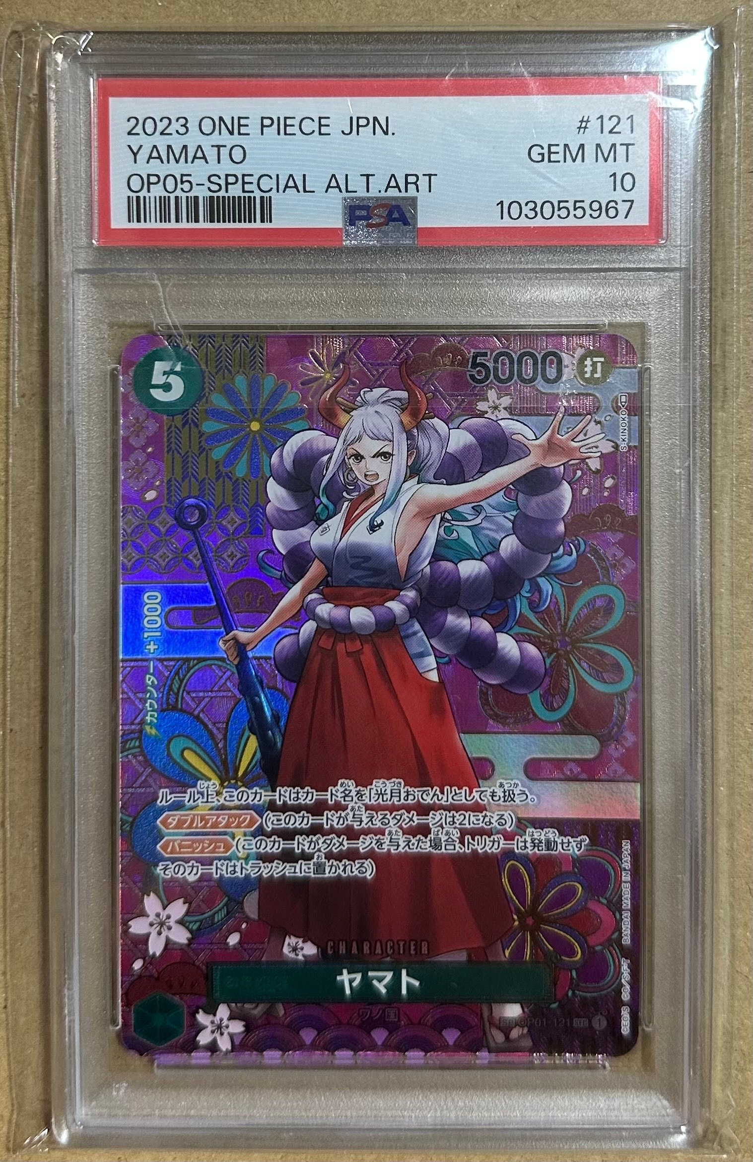 ヤマト SEC-SPC [OP01-121] (ブースターパック 新時代の主役)