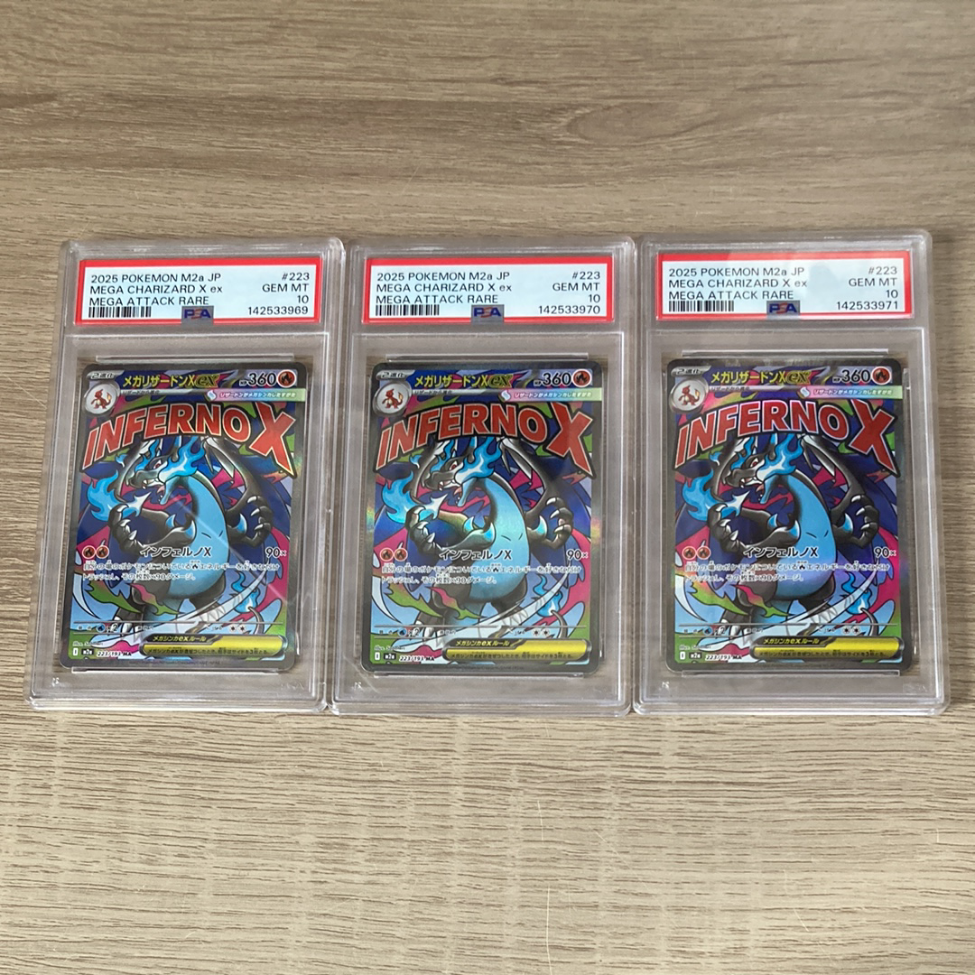 メガリザードンXex MA [M2a 223/193](ハイクラスパック「MEGAドリームex」)