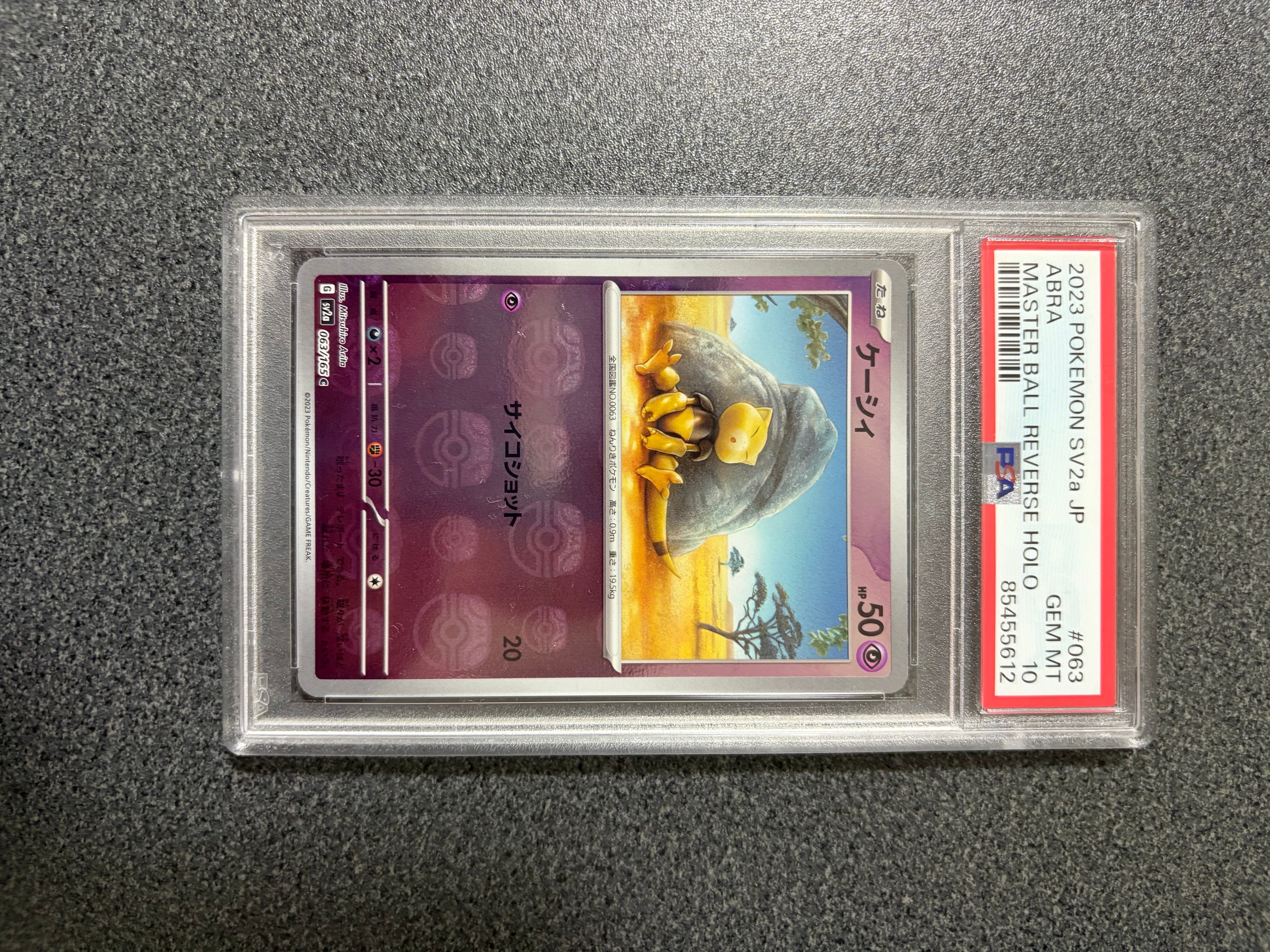 ケーシィ C: マスターボールミラー[SV2a 063/165](強化拡張パック「ポケモンカード151」)