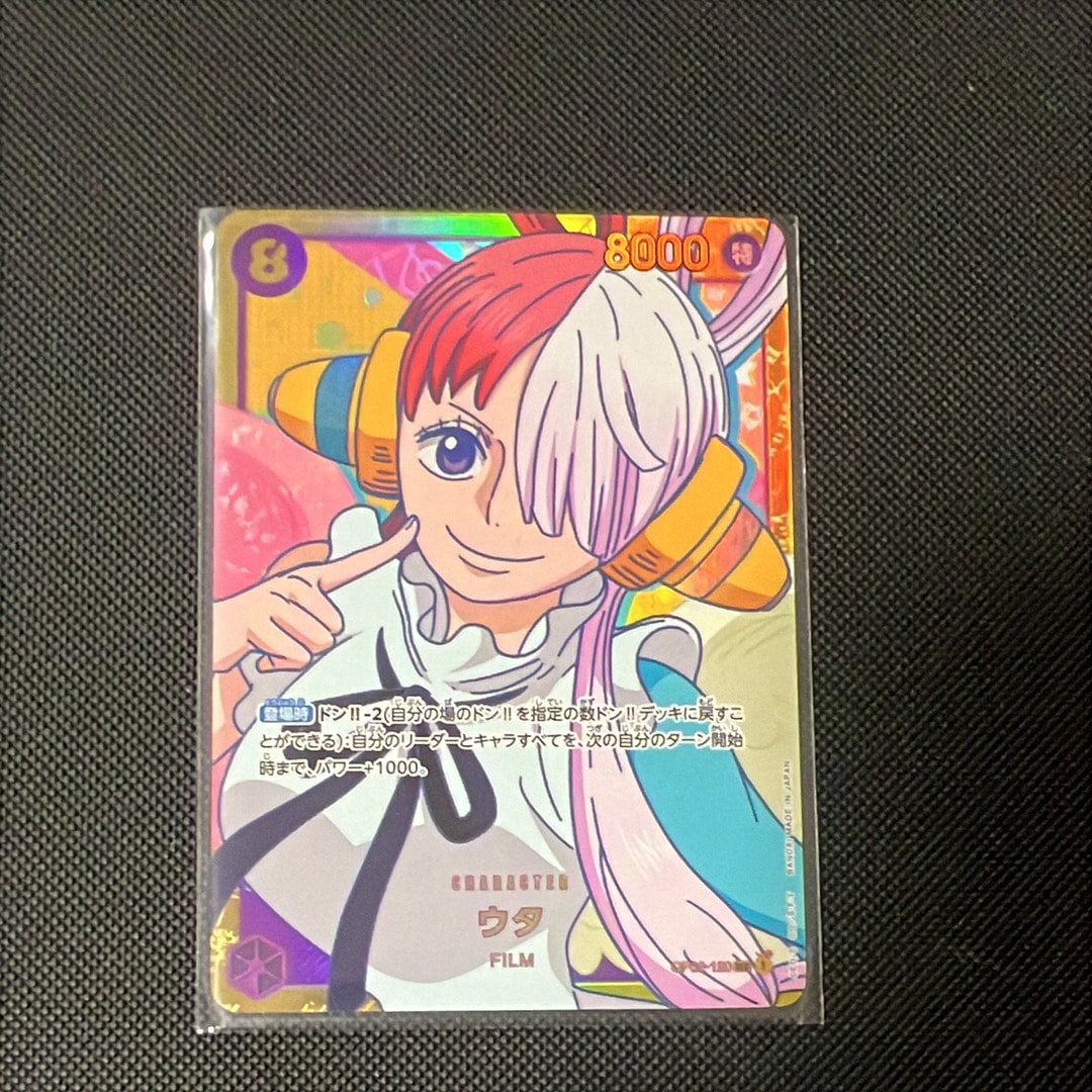 ウタ SEC [OP02-120] (ブースターパック頂上決戦)通販・買取・相場