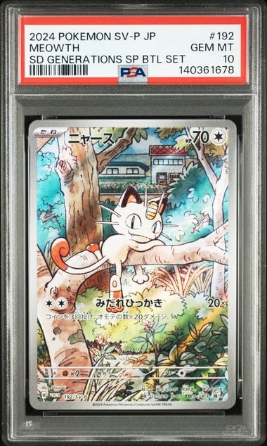 PSA10】ゼクロム: プロモ[S8a-P 021/025](プロモカードパック 25th
