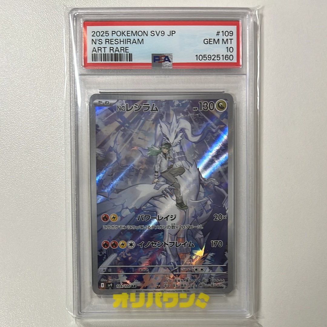 PSA10】カメール ○ :1ED [web 009/048](ポケモンカード☆web) 1枚の