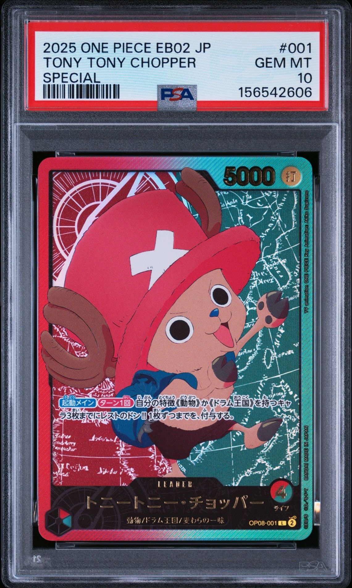 トニートニー・チョッパー L-SPC [OP08-001](エクストラブースター「アニメ 25th コレクション」)