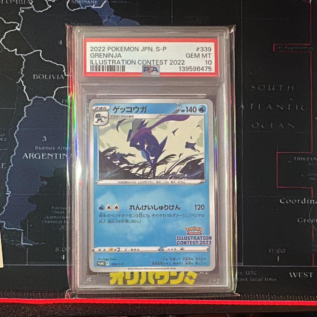 リザードン&テールナーGX RR [SM11a 008/064](強化拡張パック