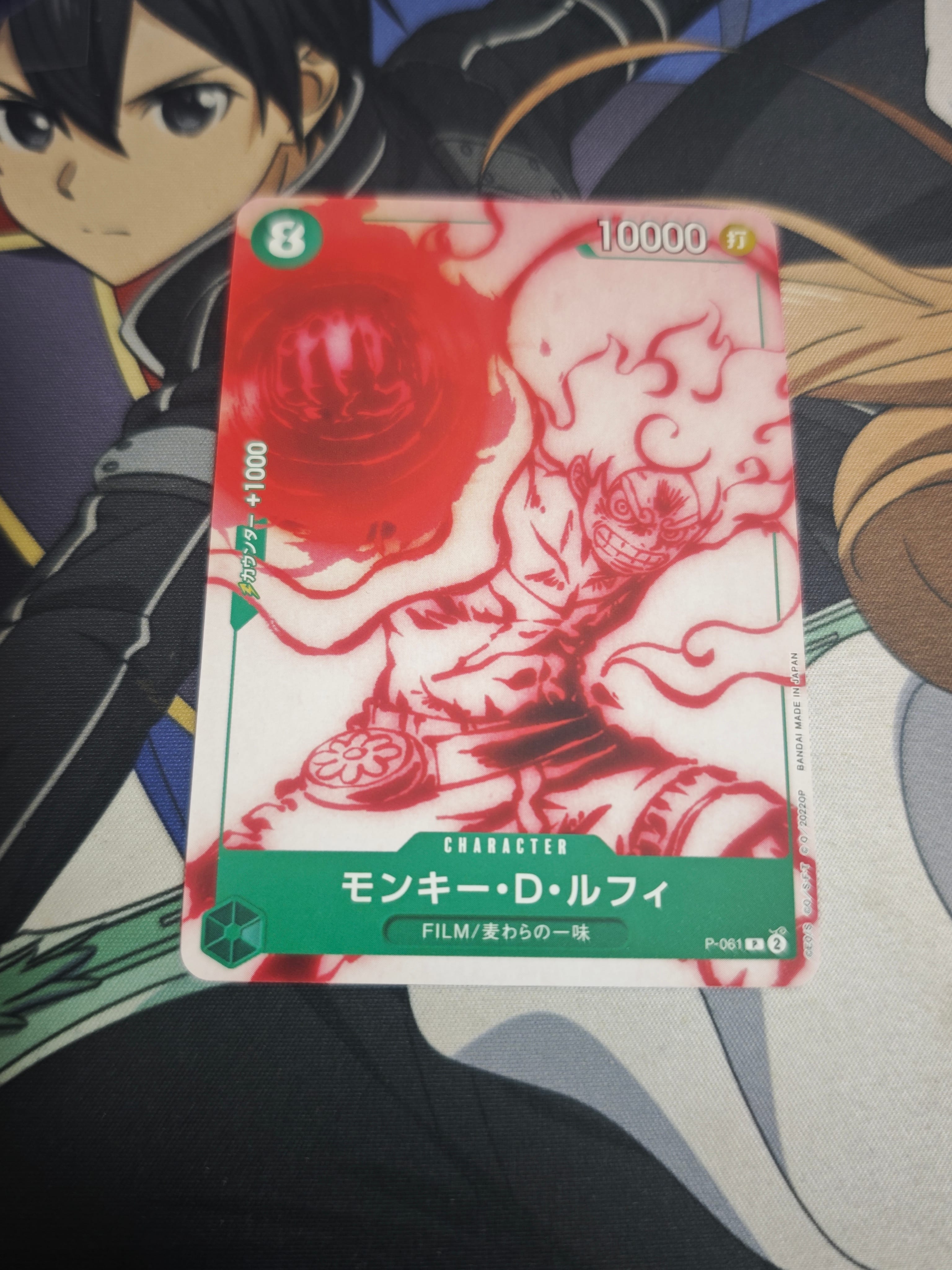 モンキー・D・ルフィ P [P-061](スタートデッキ「緑 ウタ」)