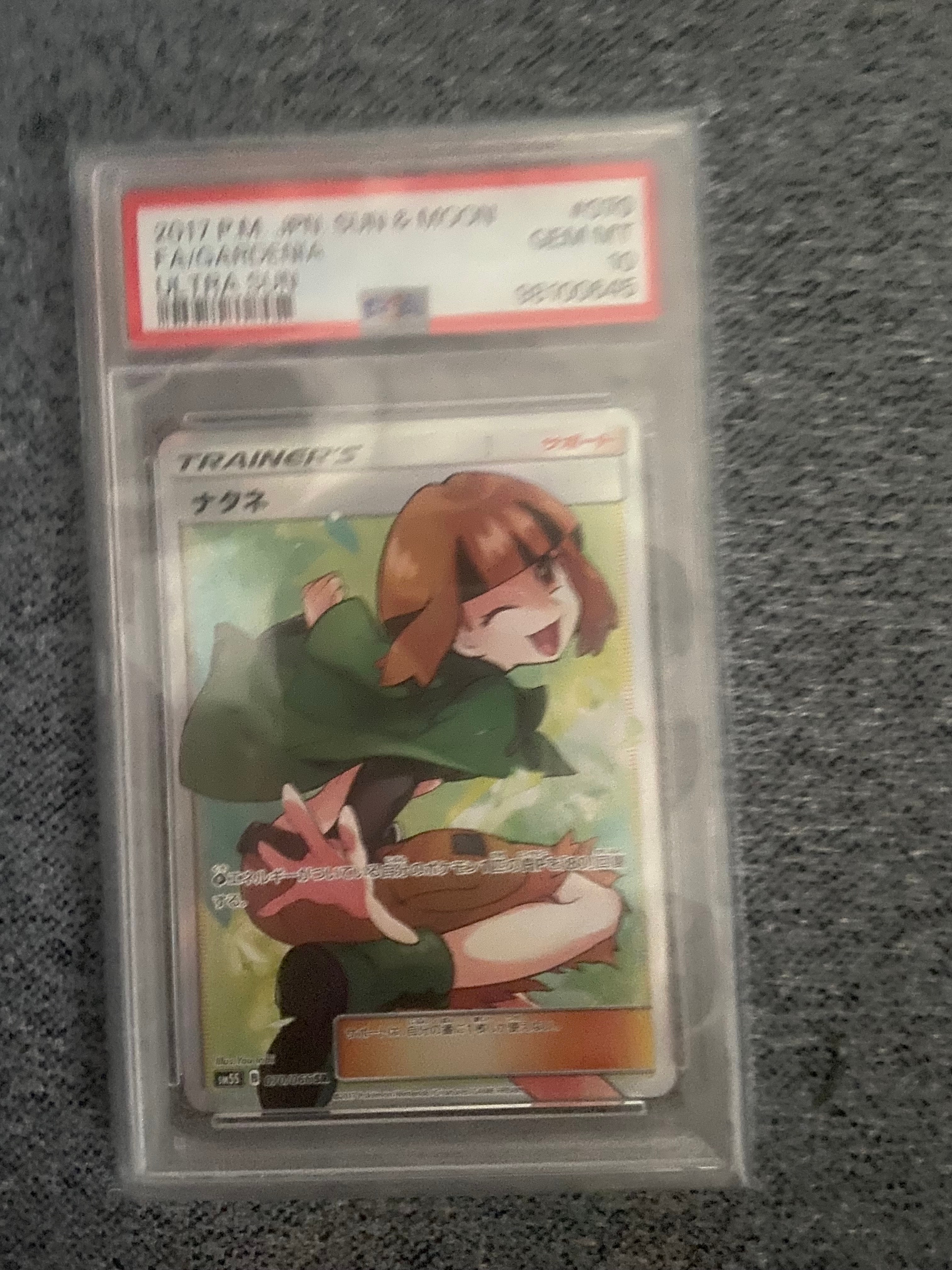 ナタネ SR[SM5S 070/066](拡張パック「ウルトラサン」)の新品/中古
