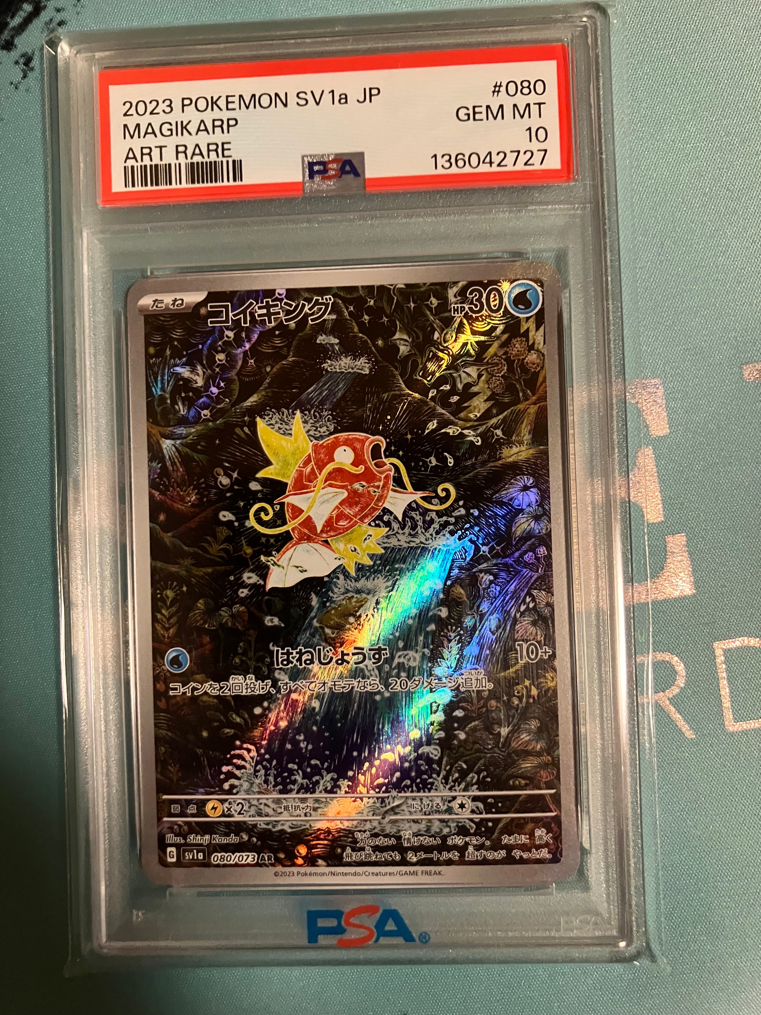 コイキング AR[SV1a 080/073](スカーレット＆バイオレット 拡張パック