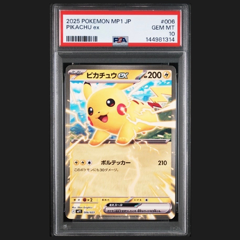 PSA10 ピカチュウex 006/23　コロちゃおver ピカチュウex [MP1 006/23](スタートデッキ100「バトルコレクション