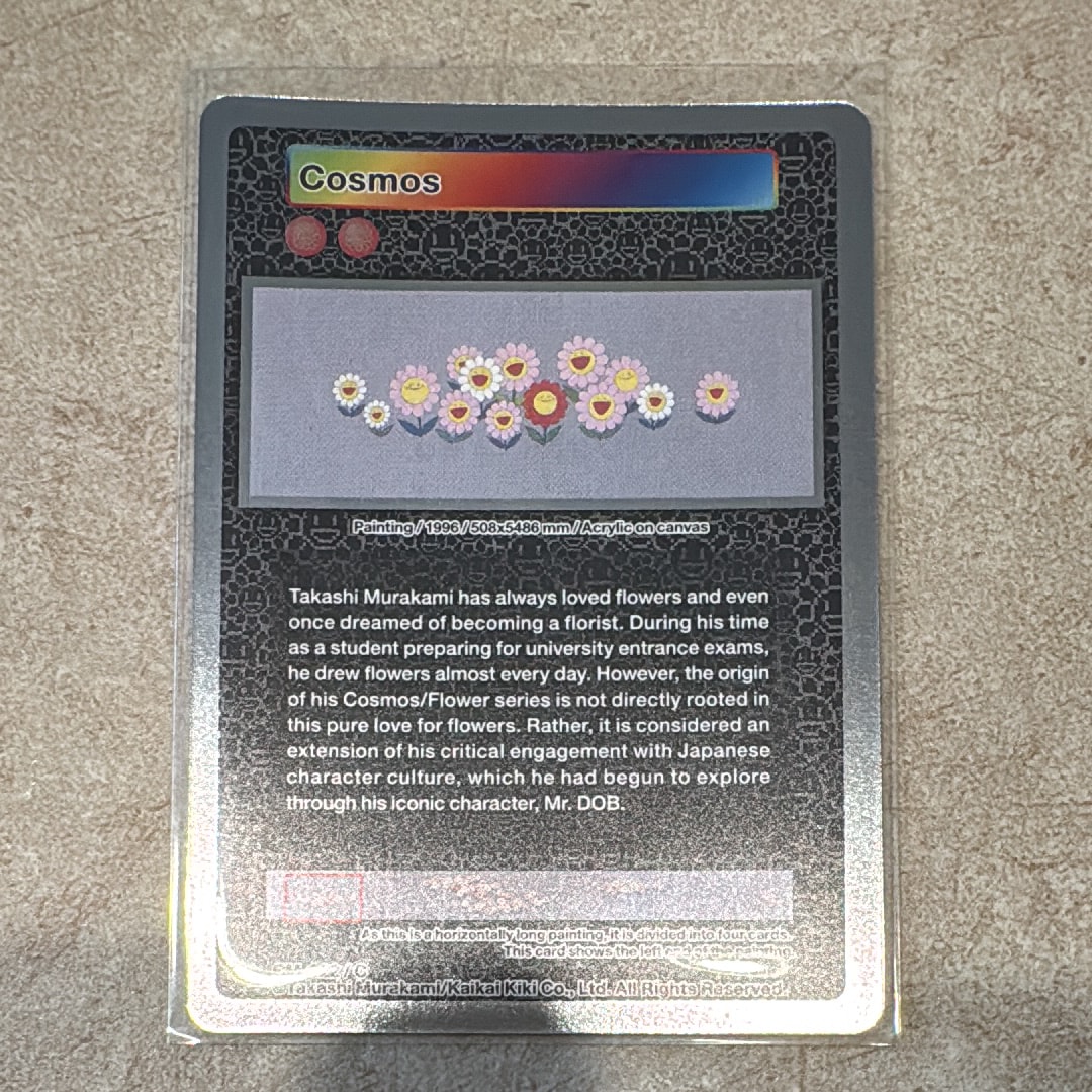 Cosmos C [CM-022](ムラカミフラワーズ「Takashi Murakami: Stepping on the Tail of a Rainbow 限定版」)
