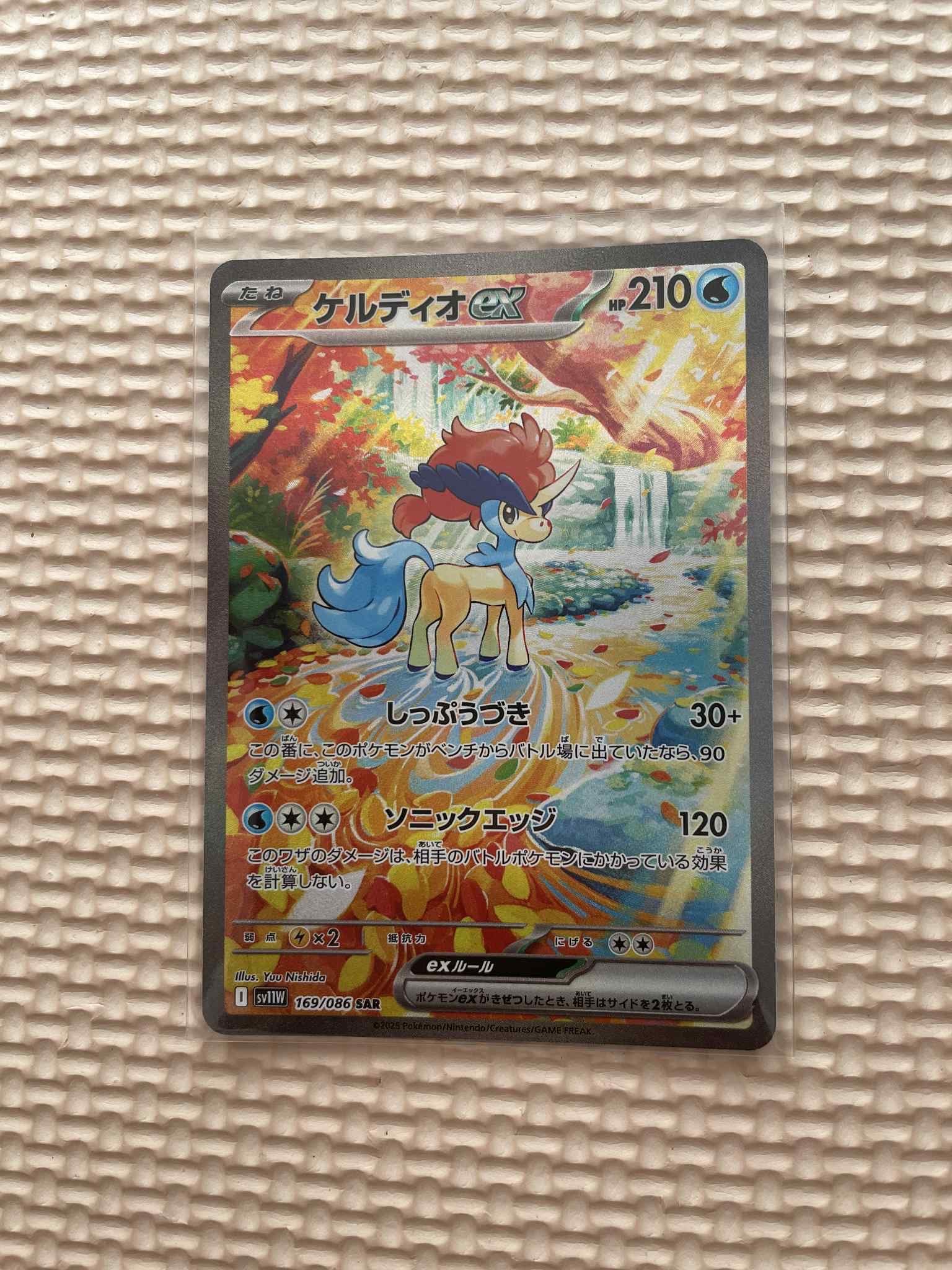 ケルディオex SAR [SV11W 169/086](拡張パック「ホワイトフレア」)