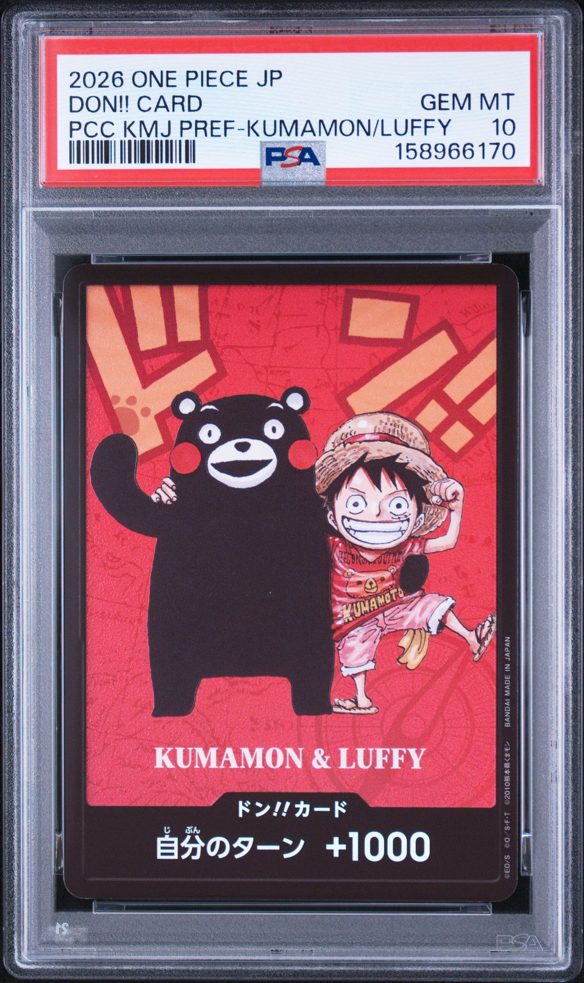熊本県スペシャル KUMAMON & LUFFY ルフィ ドン!!カード 状態A】ドン!!カード : くまモン&ルフィ (プレミアムカード