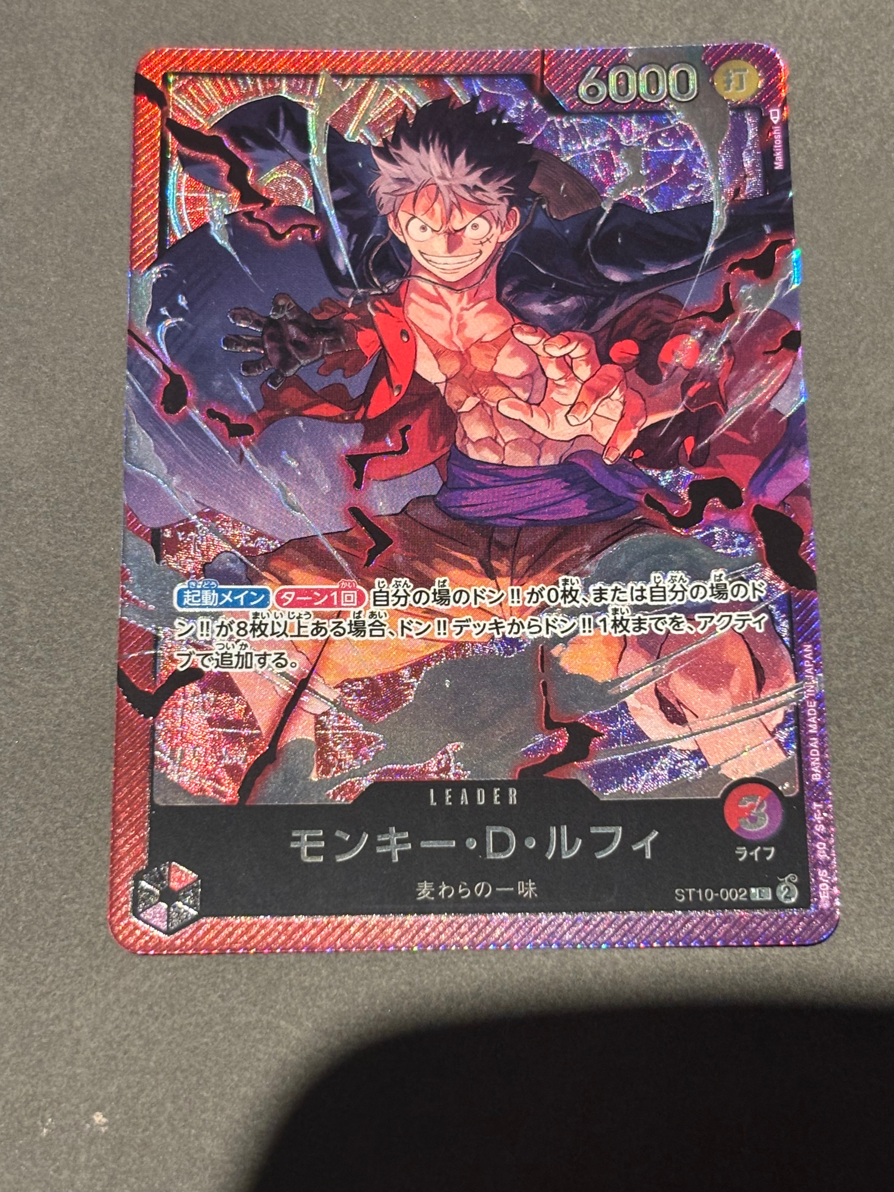 モンキー・D・ルフィ L [ST10-002] (アルティメットデッキ “三船長”集結)