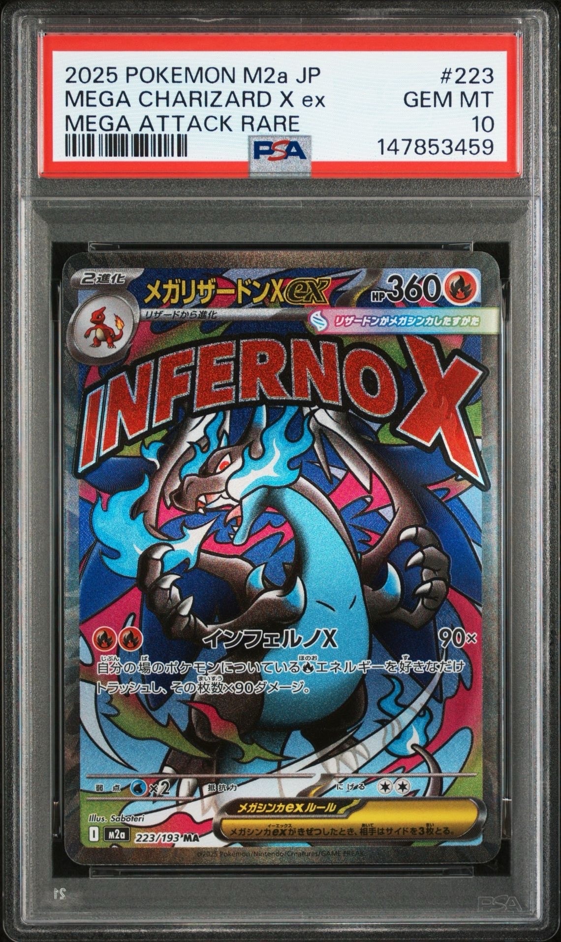 メガリザードンXex MA [M2a 223/193](ハイクラスパック「MEGAドリームex」)