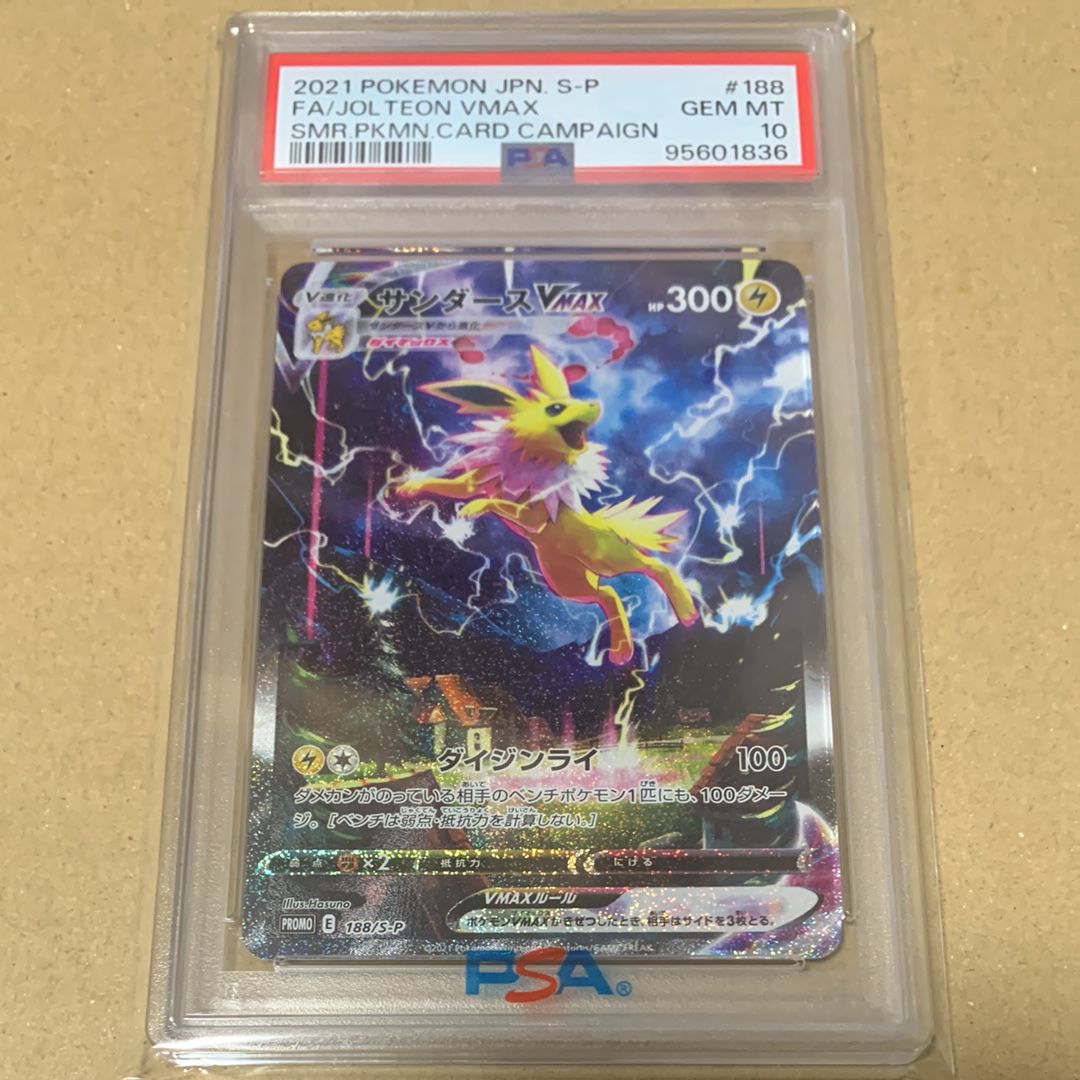 ポケモンカード　中国版　夏ポケカ シャワーズ VMAX 未開封 ポケモンカード 中国版 夏ポケカ シャワーズ VMAX 未開封 - メルカリ