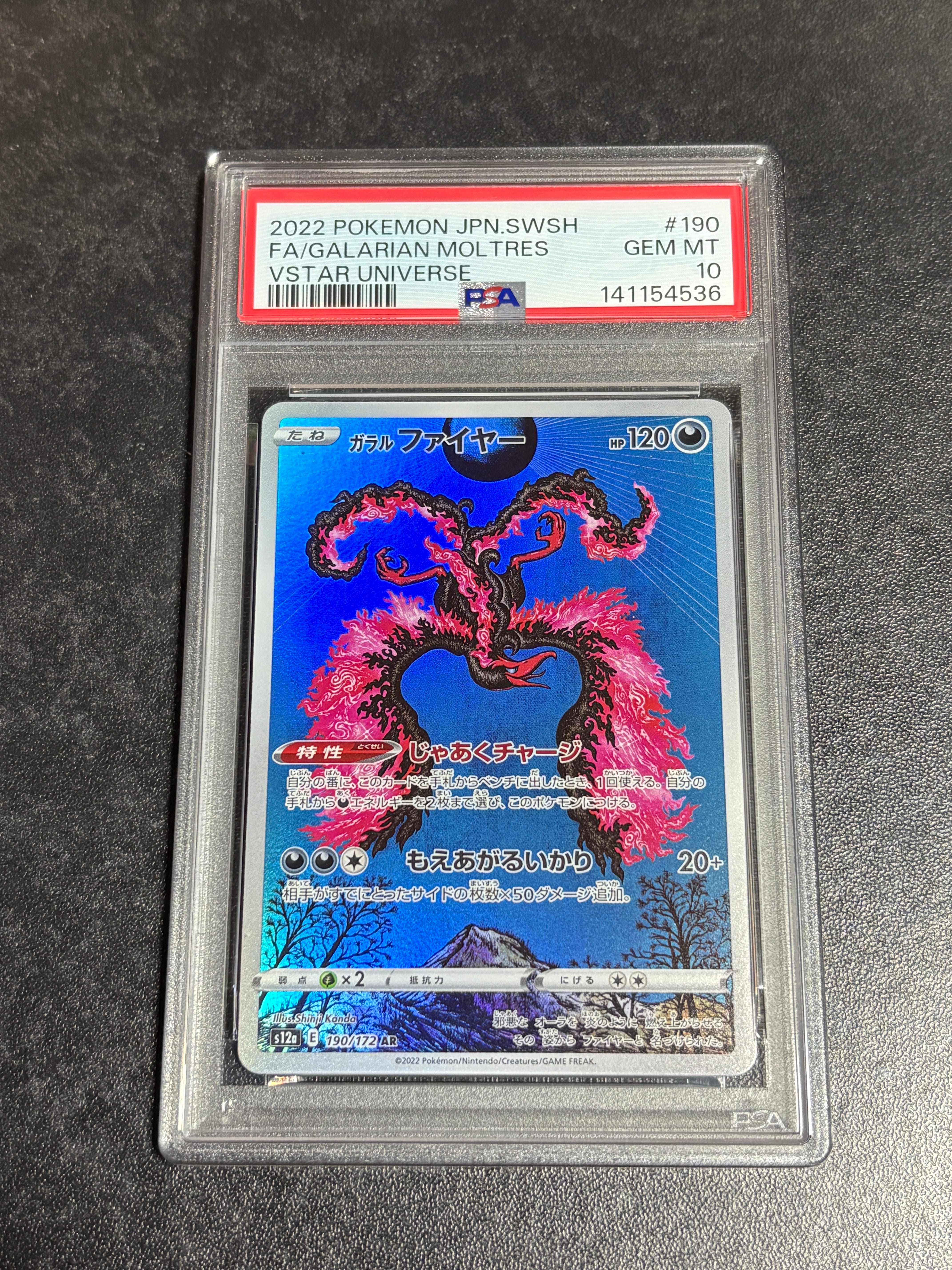 PSA10】キングドラ ☆ : 旧裏 [neo1 No.230](ポケモンカード☆neo 拡張