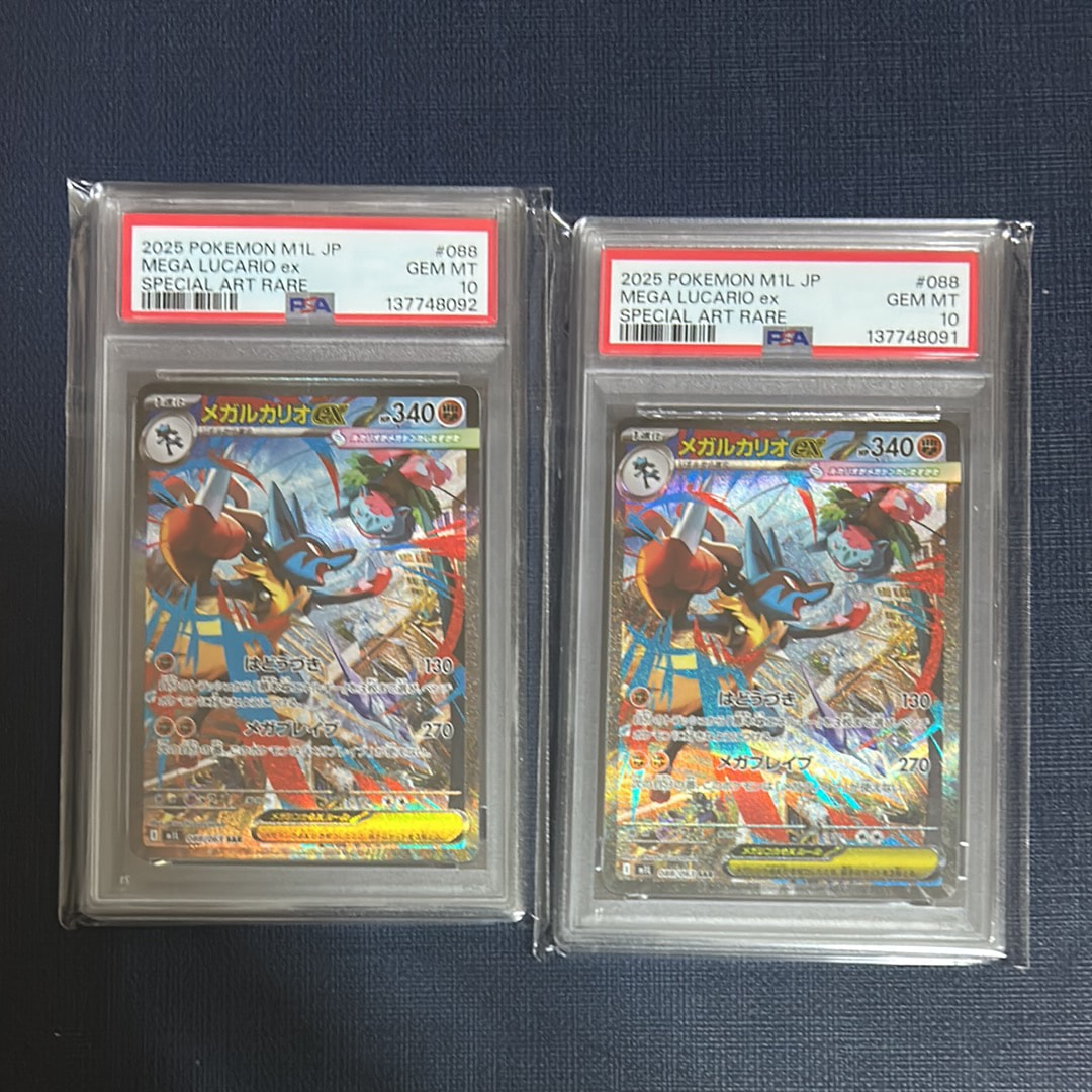 PSA10】メガルカリオex SAR [M1L 088/063](拡張パック「メガブレイブ