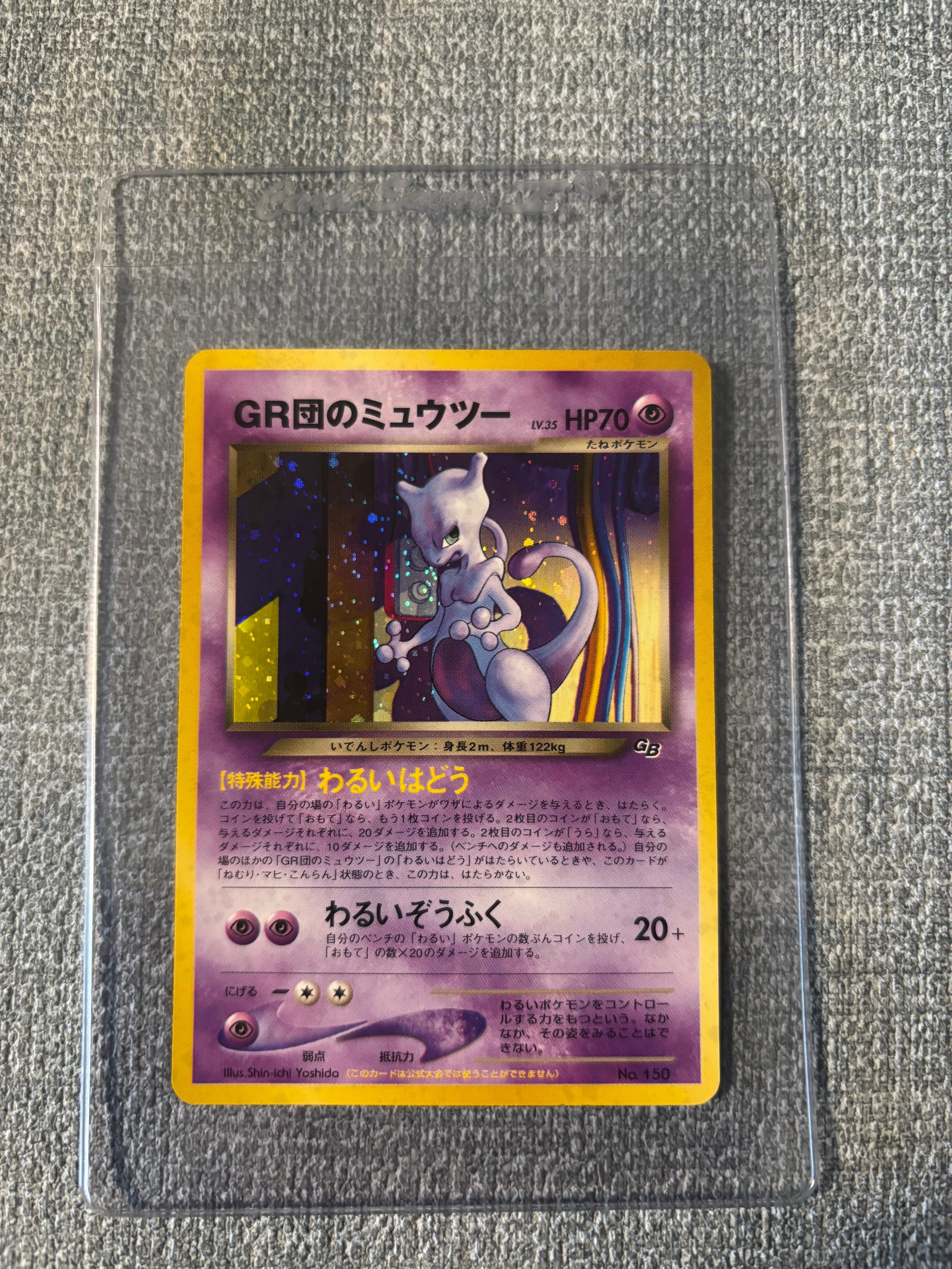 GR団のミュウツー: 旧裏/プロモ[neo-P No.150](プロモーションカード