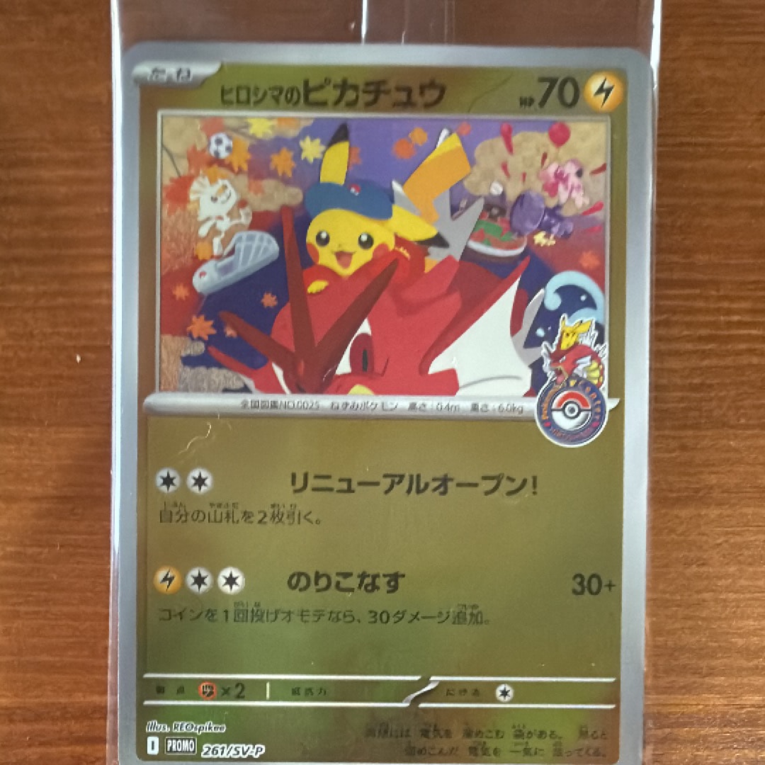 ミズゴロウ☆ ◇: 1ED[PCG3 033/084](拡張パック「ロケット団の逆襲